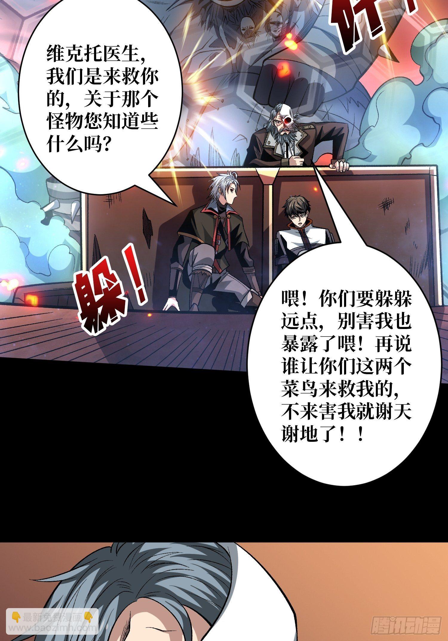 開局就有王者賬號 - 費錢的攻擊方式(1/2) - 8