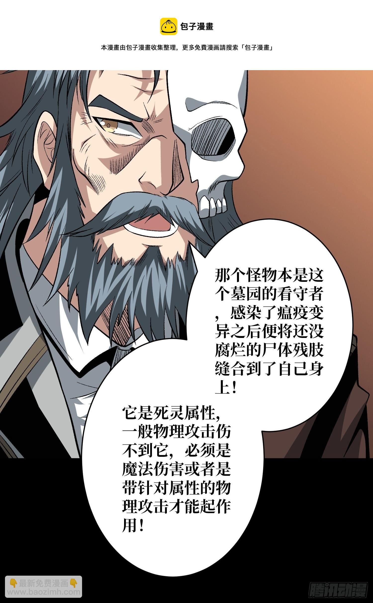 開局就有王者賬號 - 費錢的攻擊方式(1/2) - 1