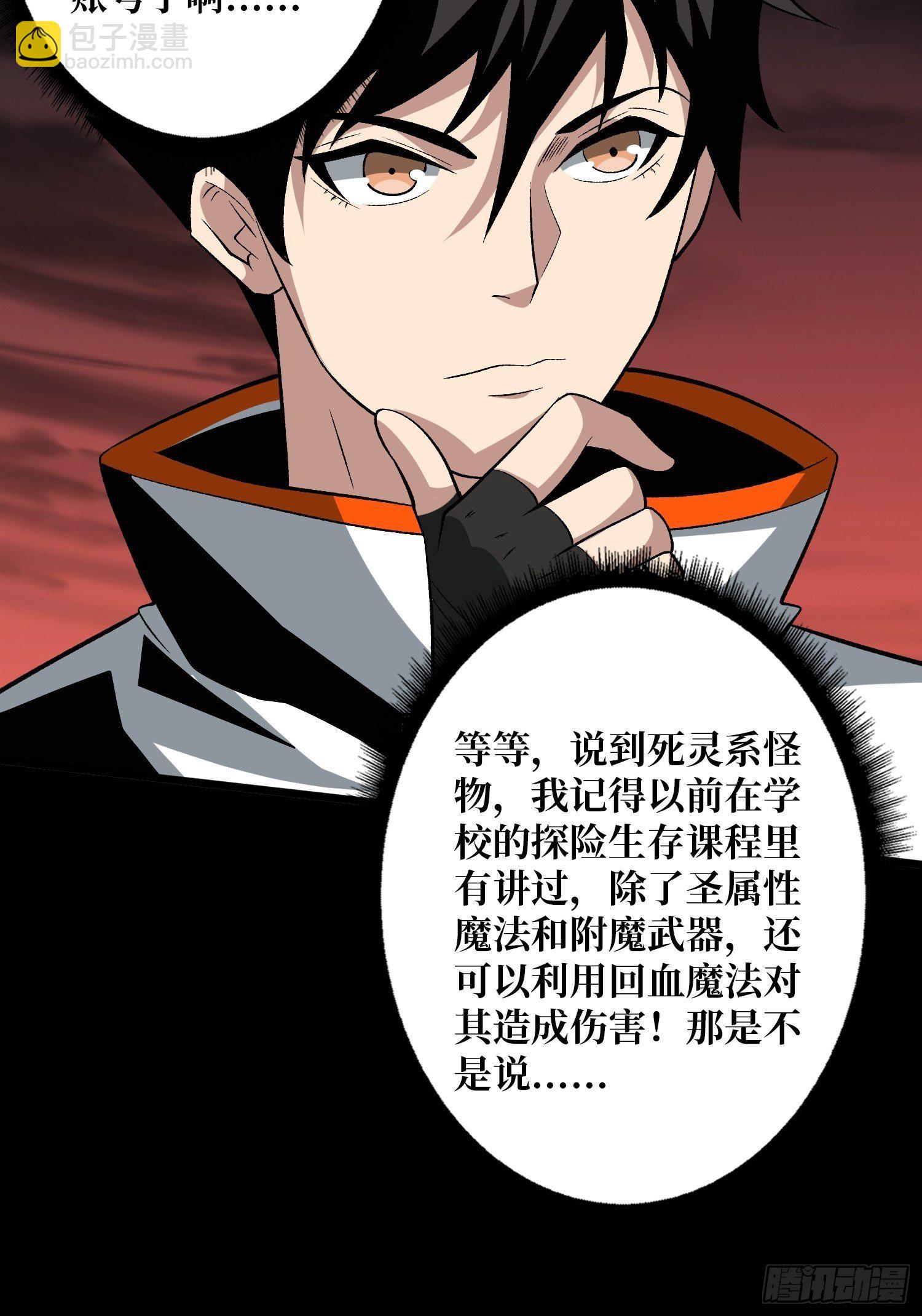 開局就有王者賬號 - 費錢的攻擊方式(1/2) - 4