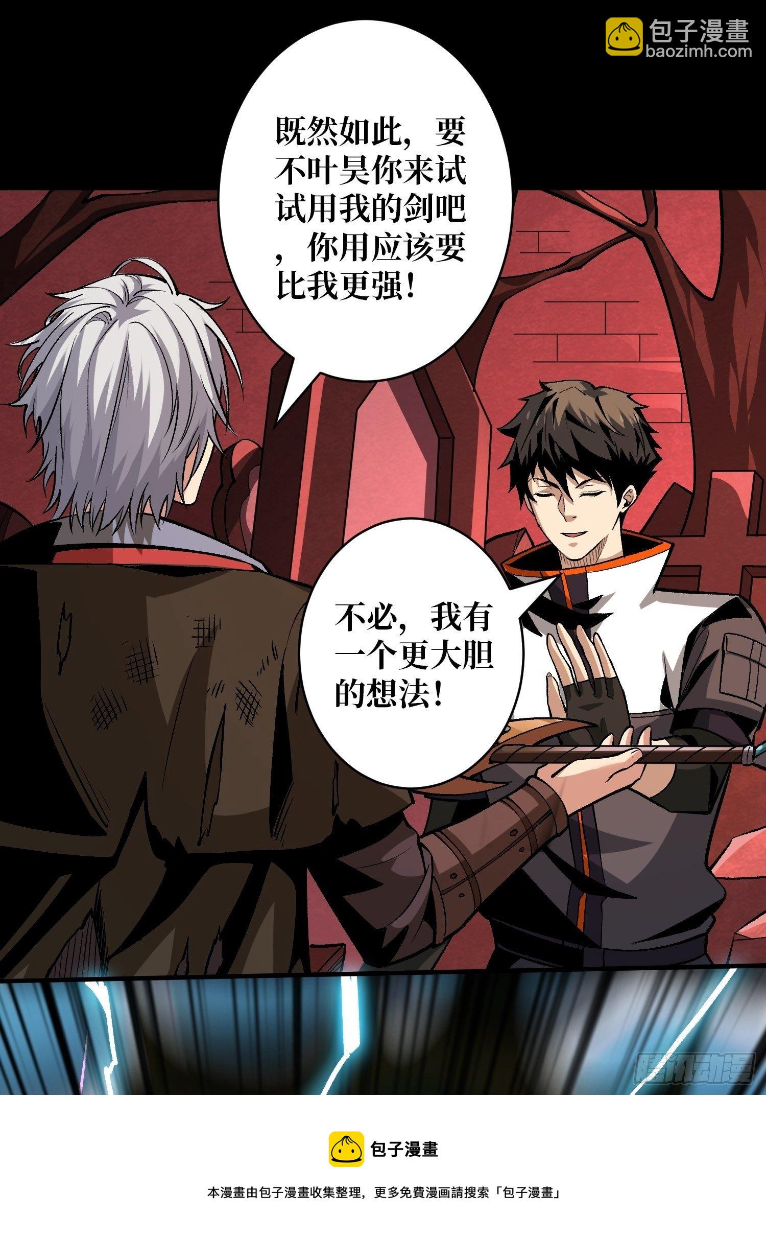 開局就有王者賬號 - 費錢的攻擊方式(1/2) - 5