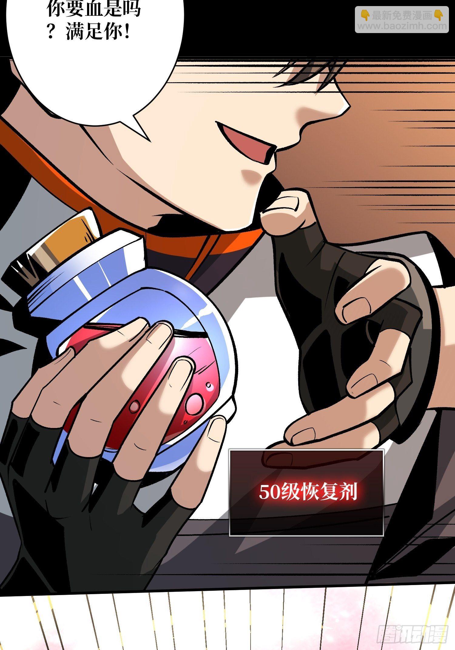 開局就有王者賬號 - 費錢的攻擊方式(1/2) - 8