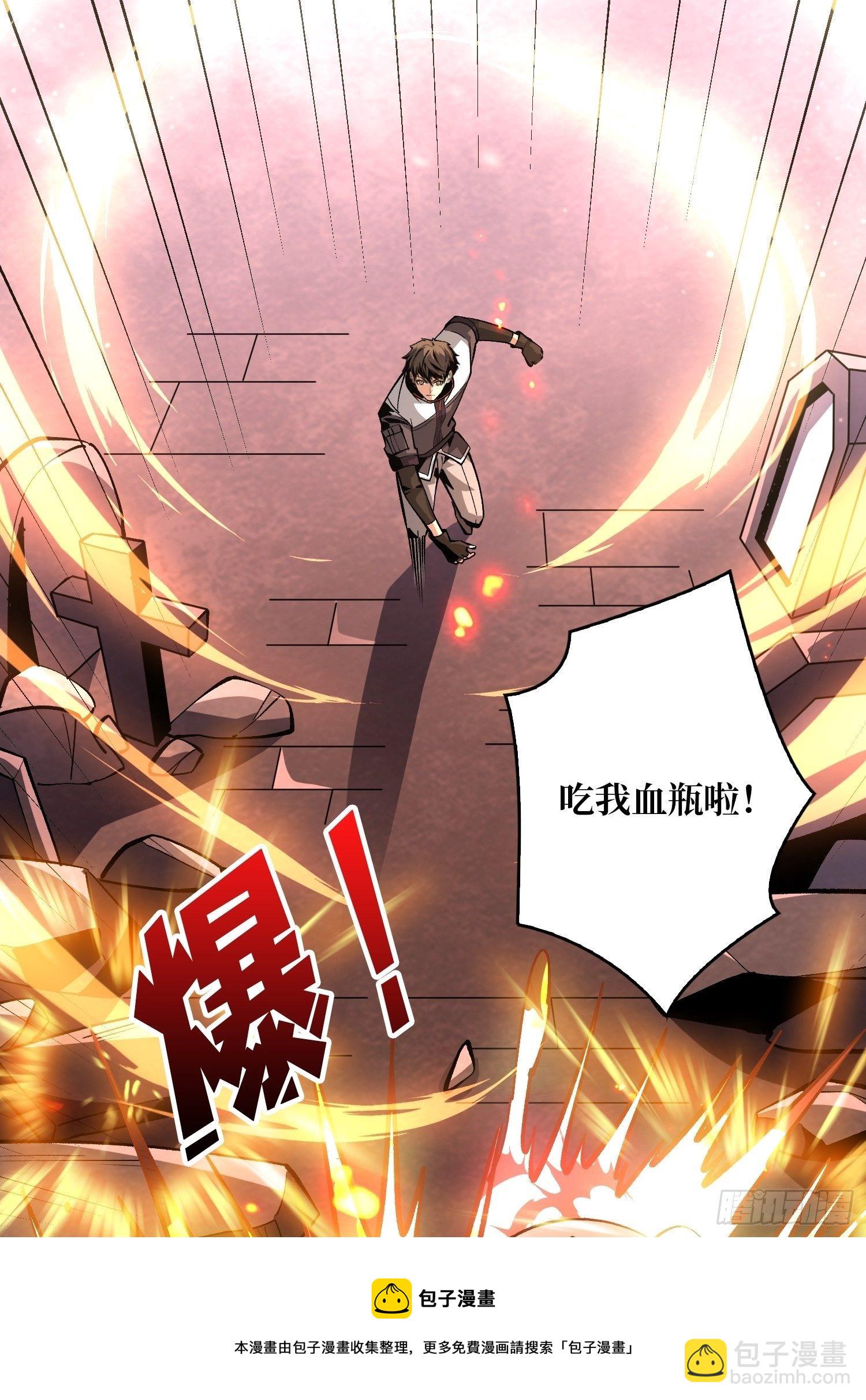 開局就有王者賬號 - 費錢的攻擊方式(1/2) - 1