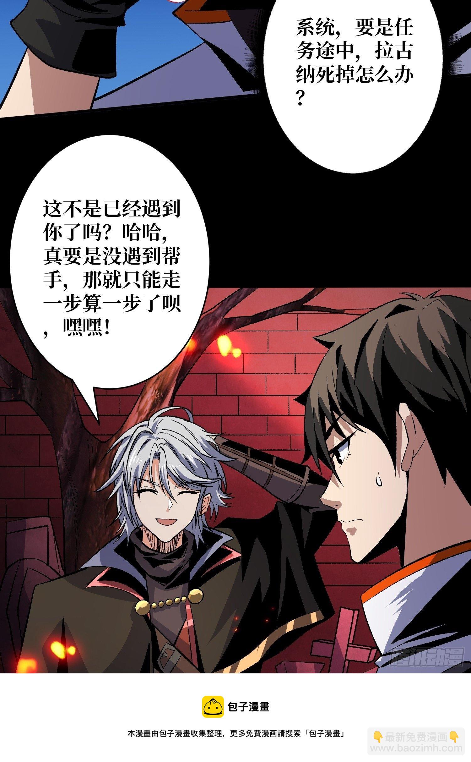 開局就有王者賬號 - 費錢的攻擊方式(1/2) - 5