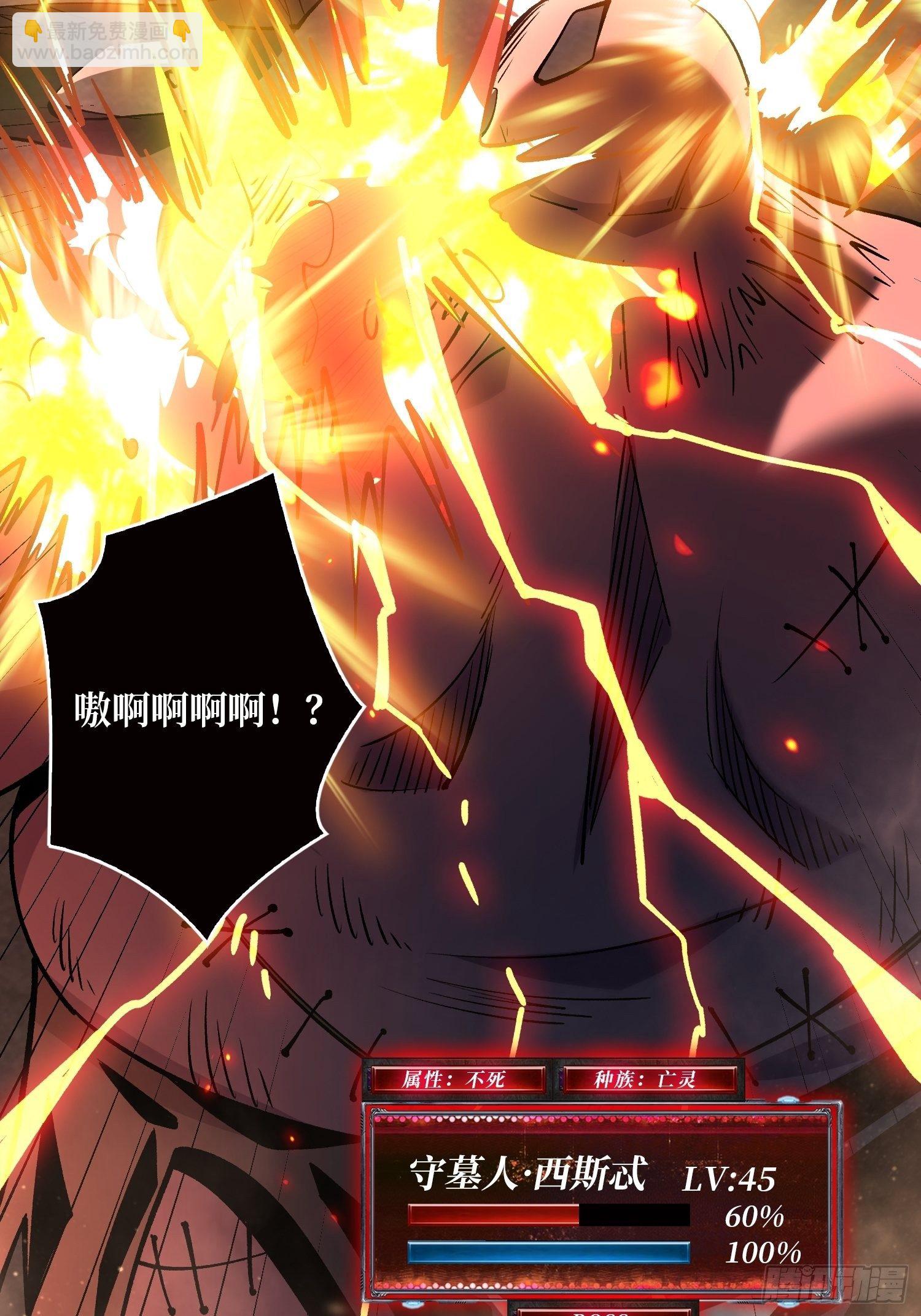 開局就有王者賬號 - 費錢的攻擊方式(1/2) - 2