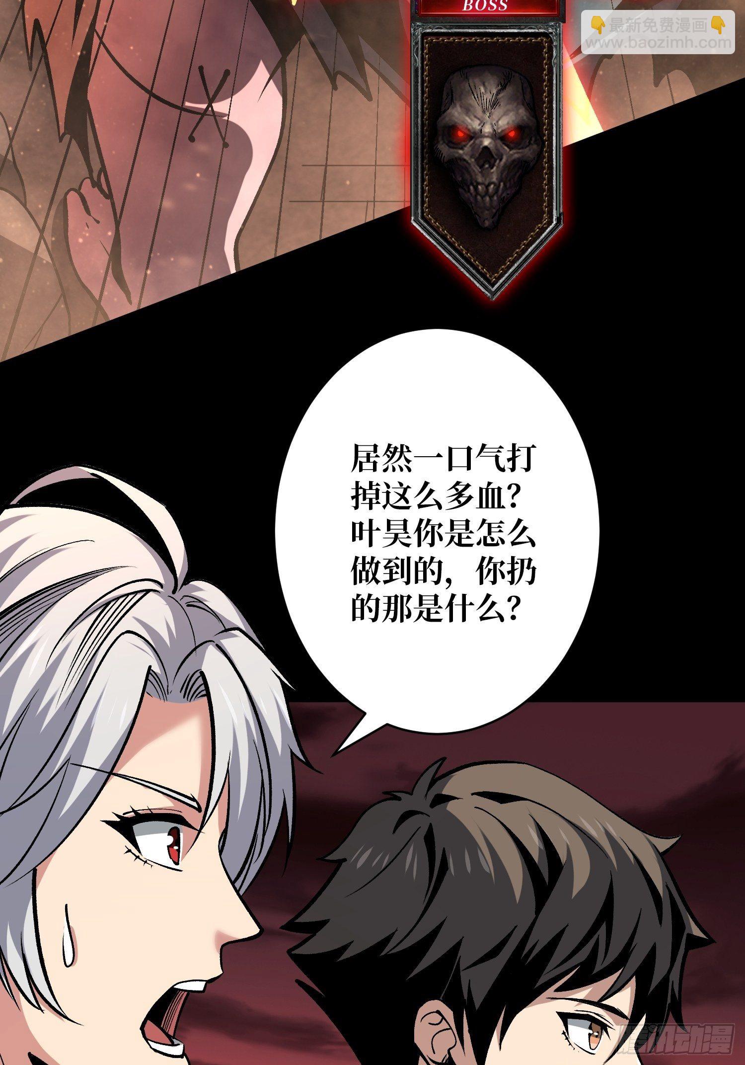 開局就有王者賬號 - 費錢的攻擊方式(2/2) - 1