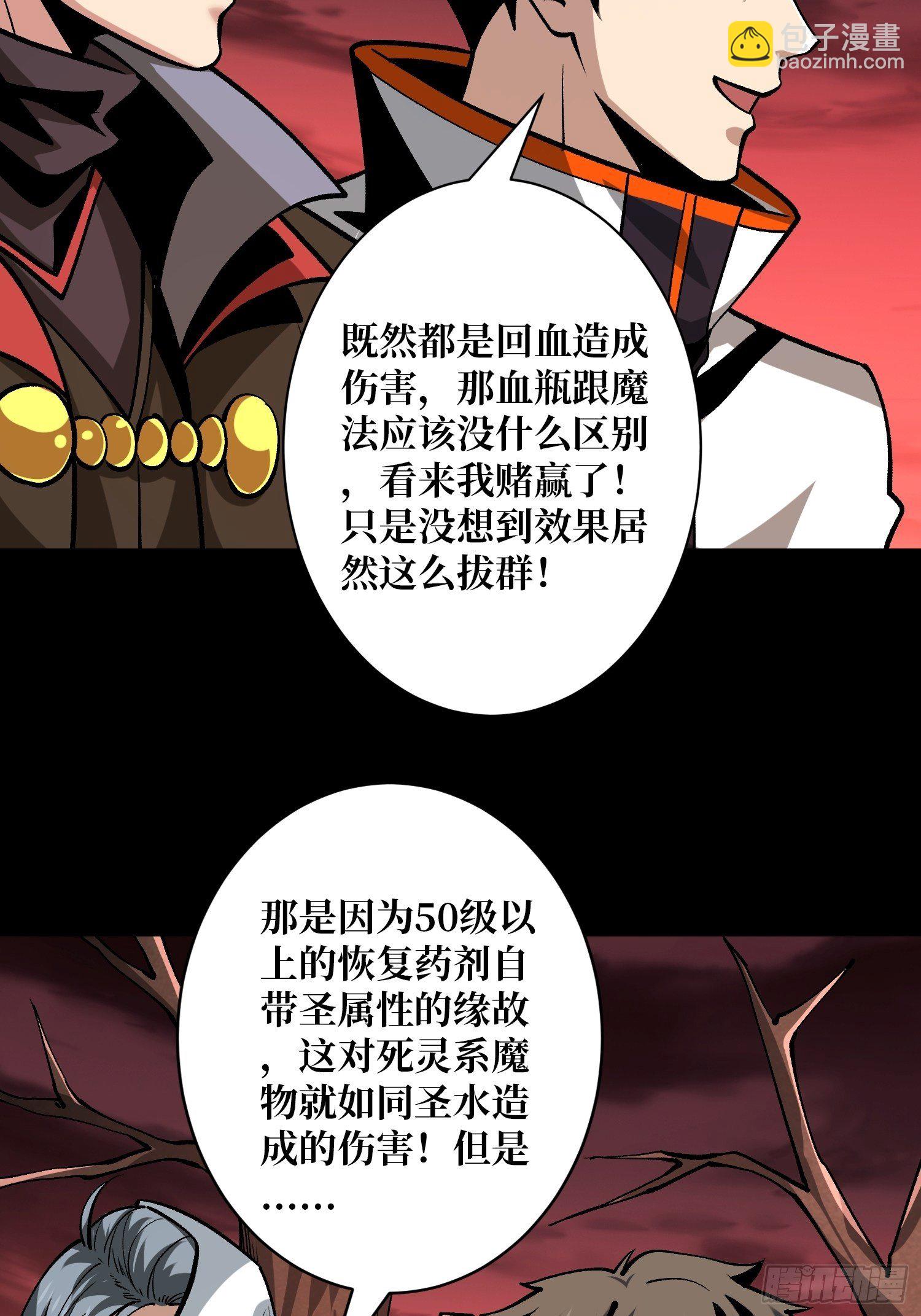 開局就有王者賬號 - 費錢的攻擊方式(2/2) - 2