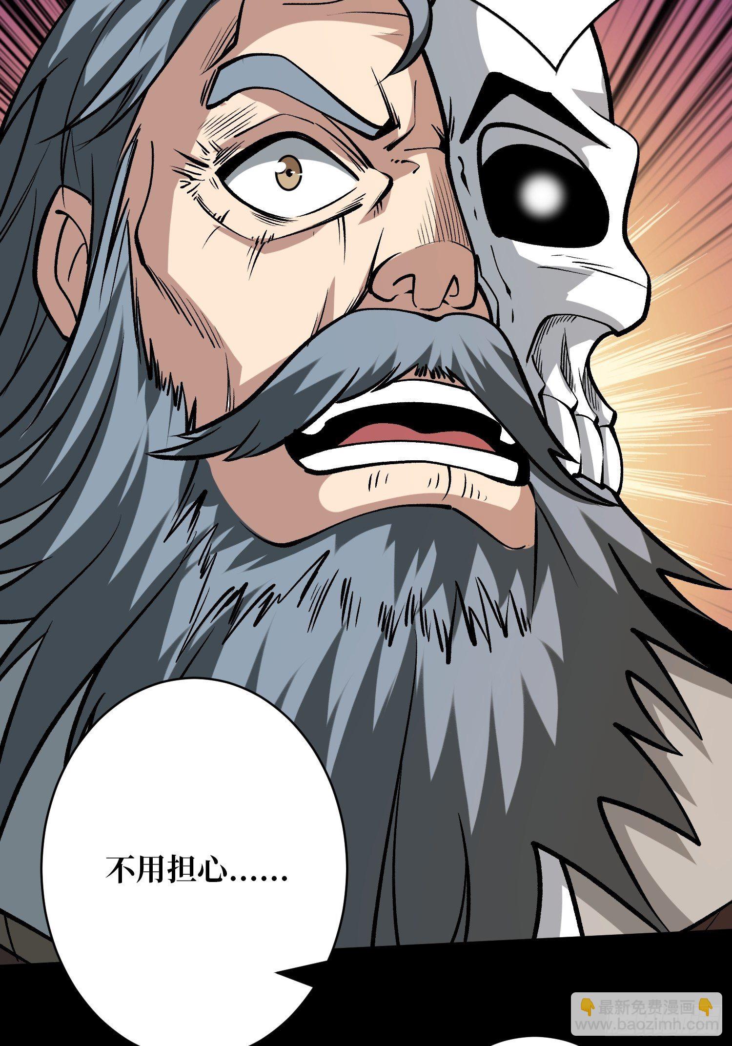 開局就有王者賬號 - 費錢的攻擊方式(2/2) - 4