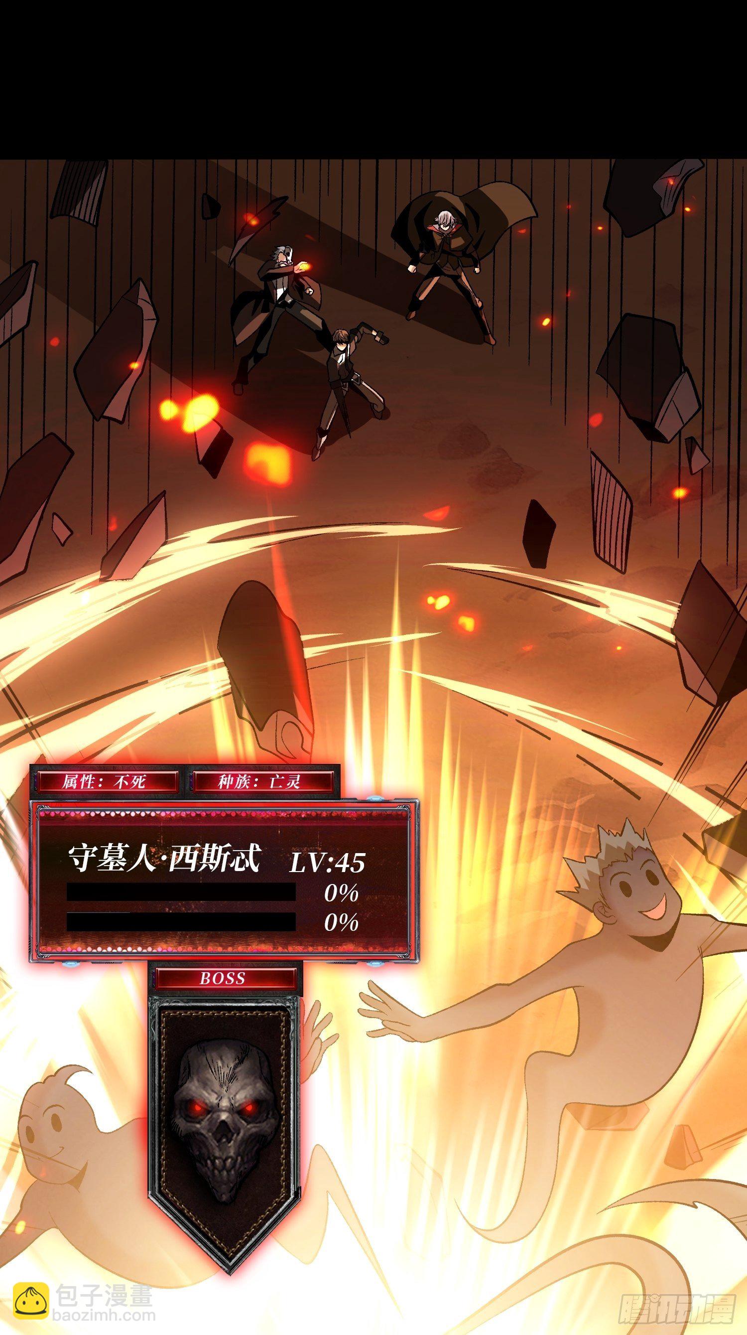 開局就有王者賬號 - 費錢的攻擊方式(2/2) - 1