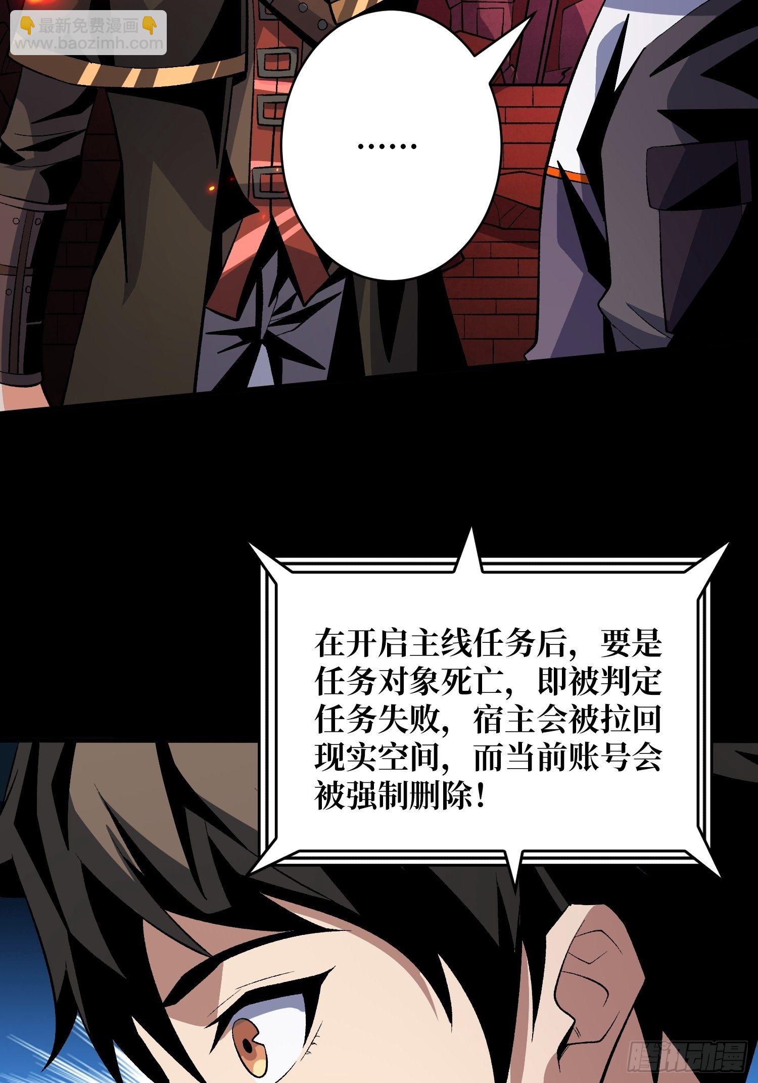 開局就有王者賬號 - 費錢的攻擊方式(1/2) - 6