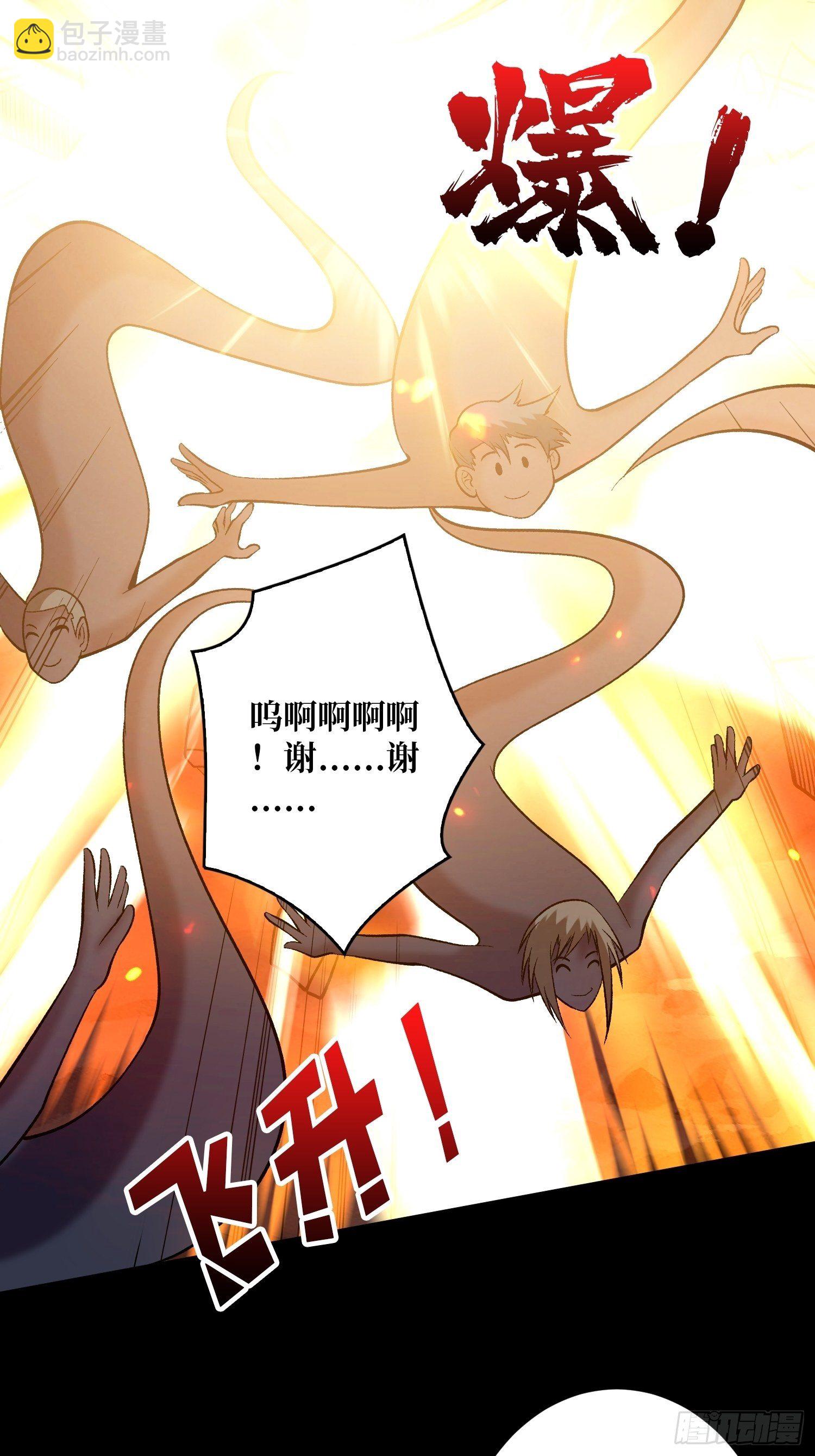 開局就有王者賬號 - 費錢的攻擊方式(2/2) - 2