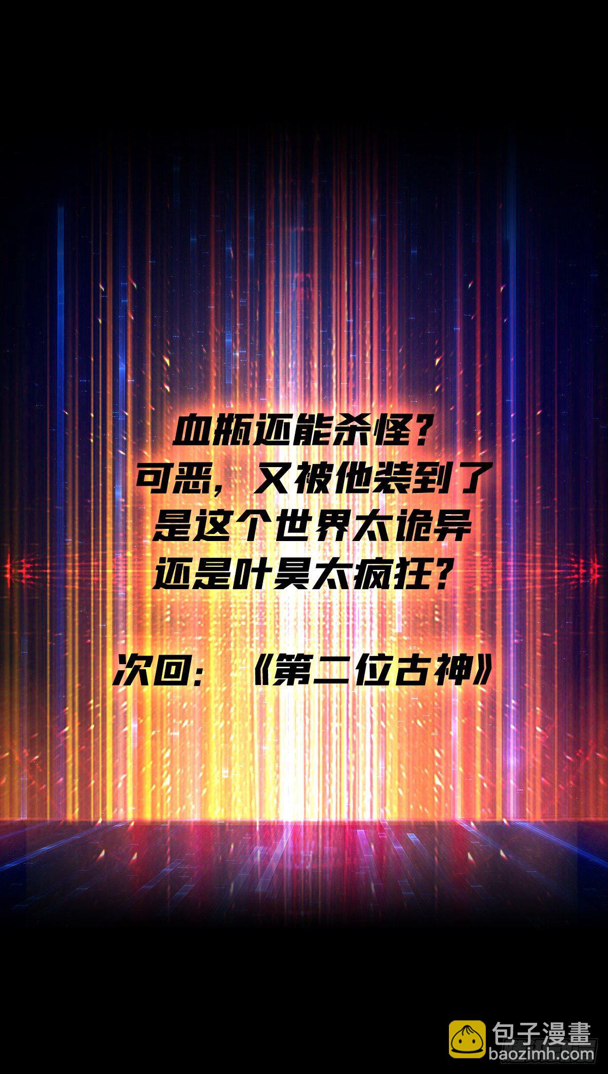 开局就有王者账号 - 费钱的攻击方式(2/2) - 1