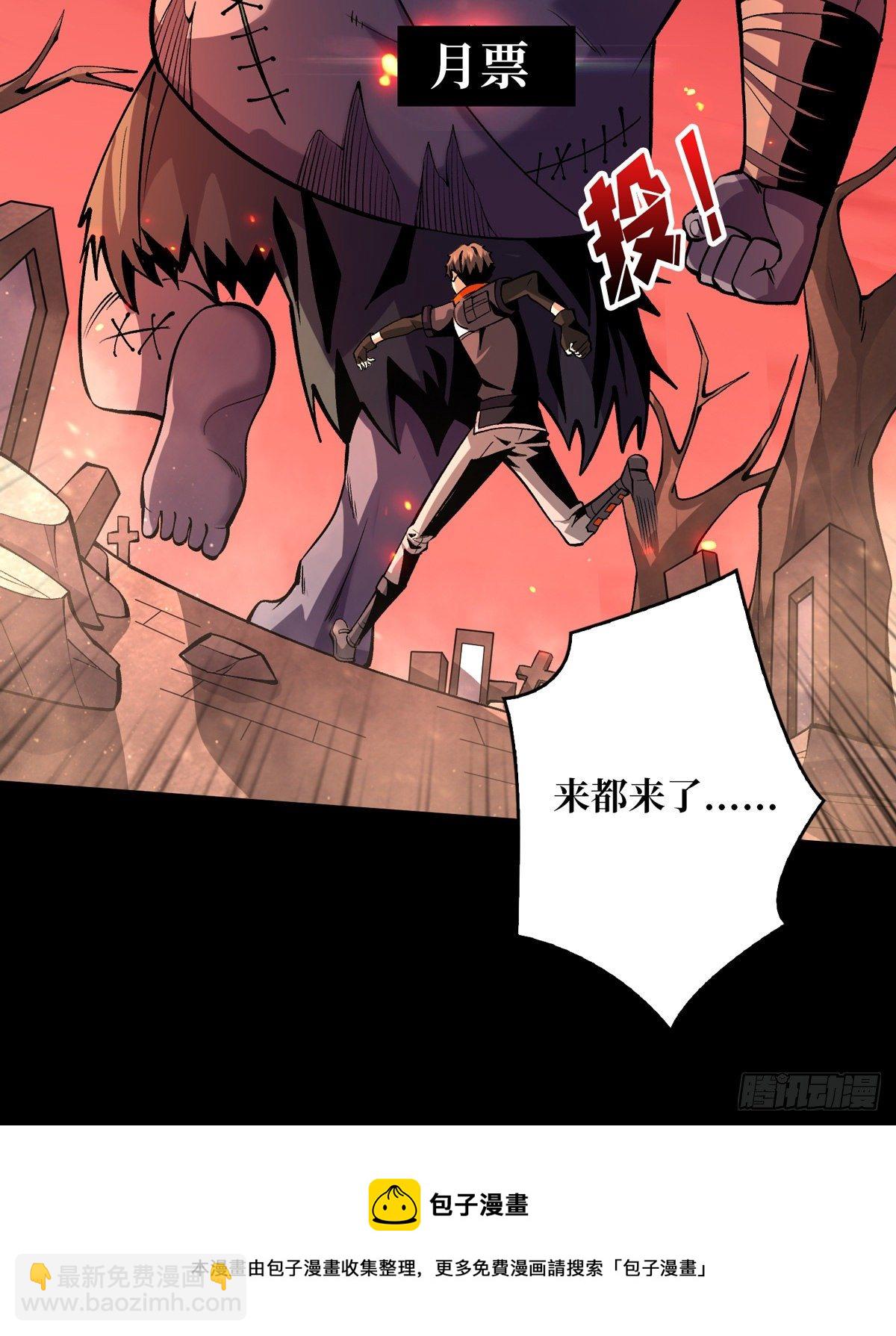 開局就有王者賬號 - 費錢的攻擊方式(2/2) - 3