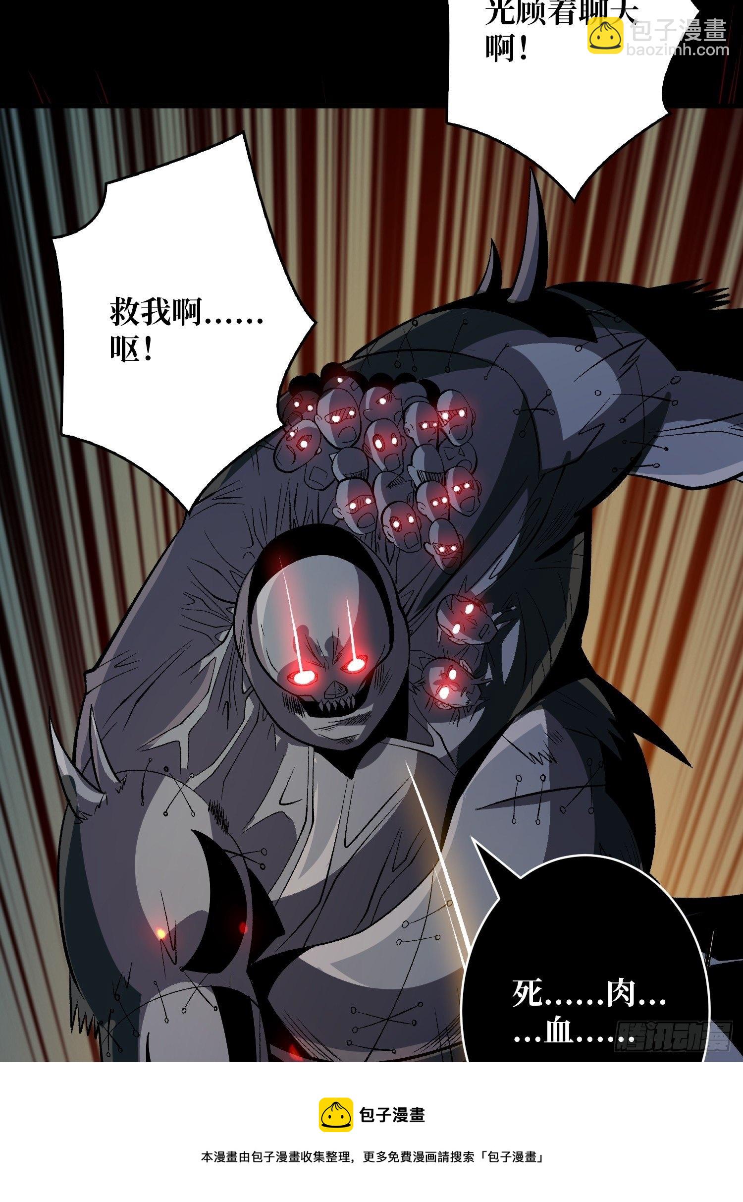 開局就有王者賬號 - 費錢的攻擊方式(1/2) - 1