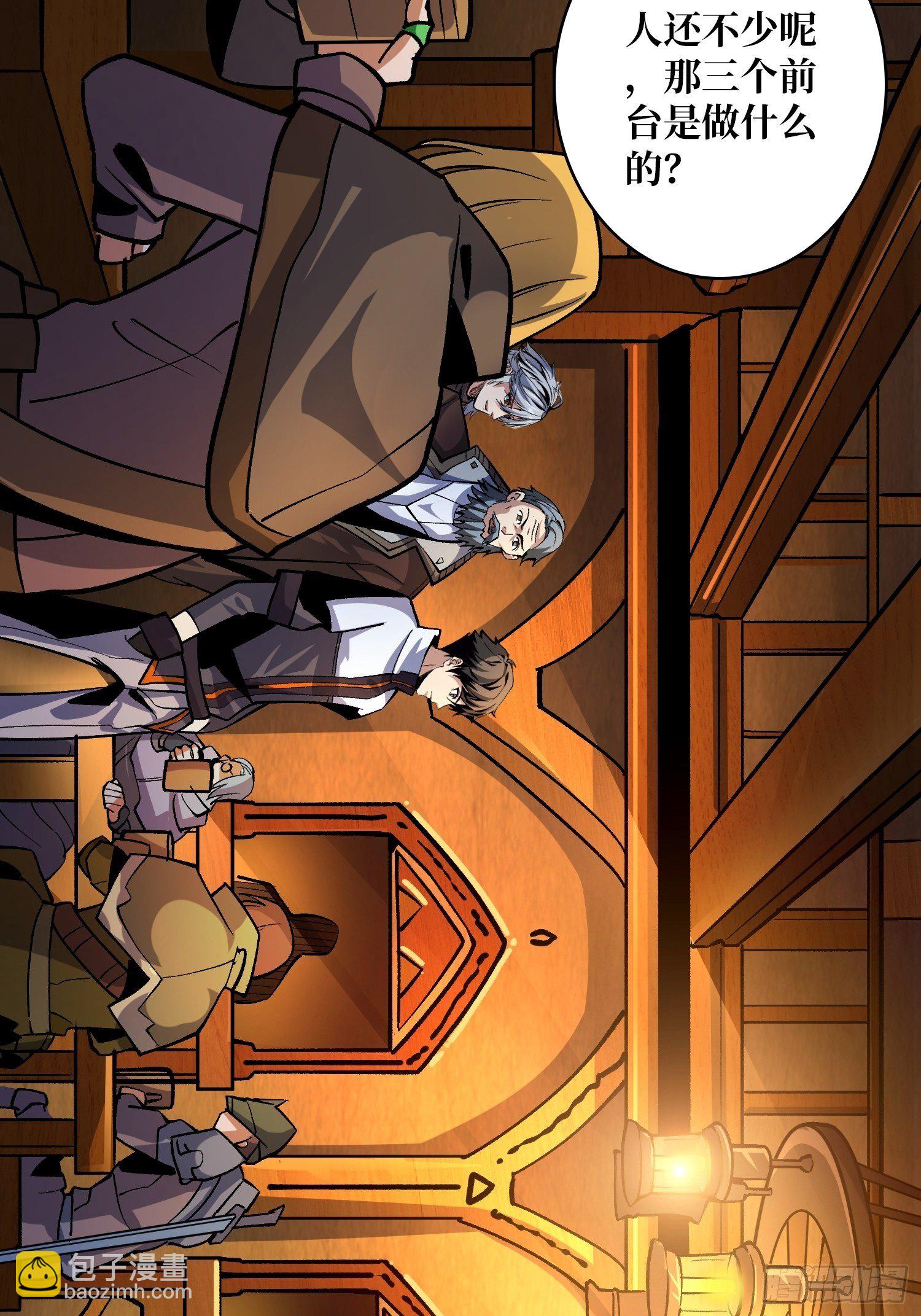 開局就有王者賬號 - 粉色的思春期(1/2) - 8