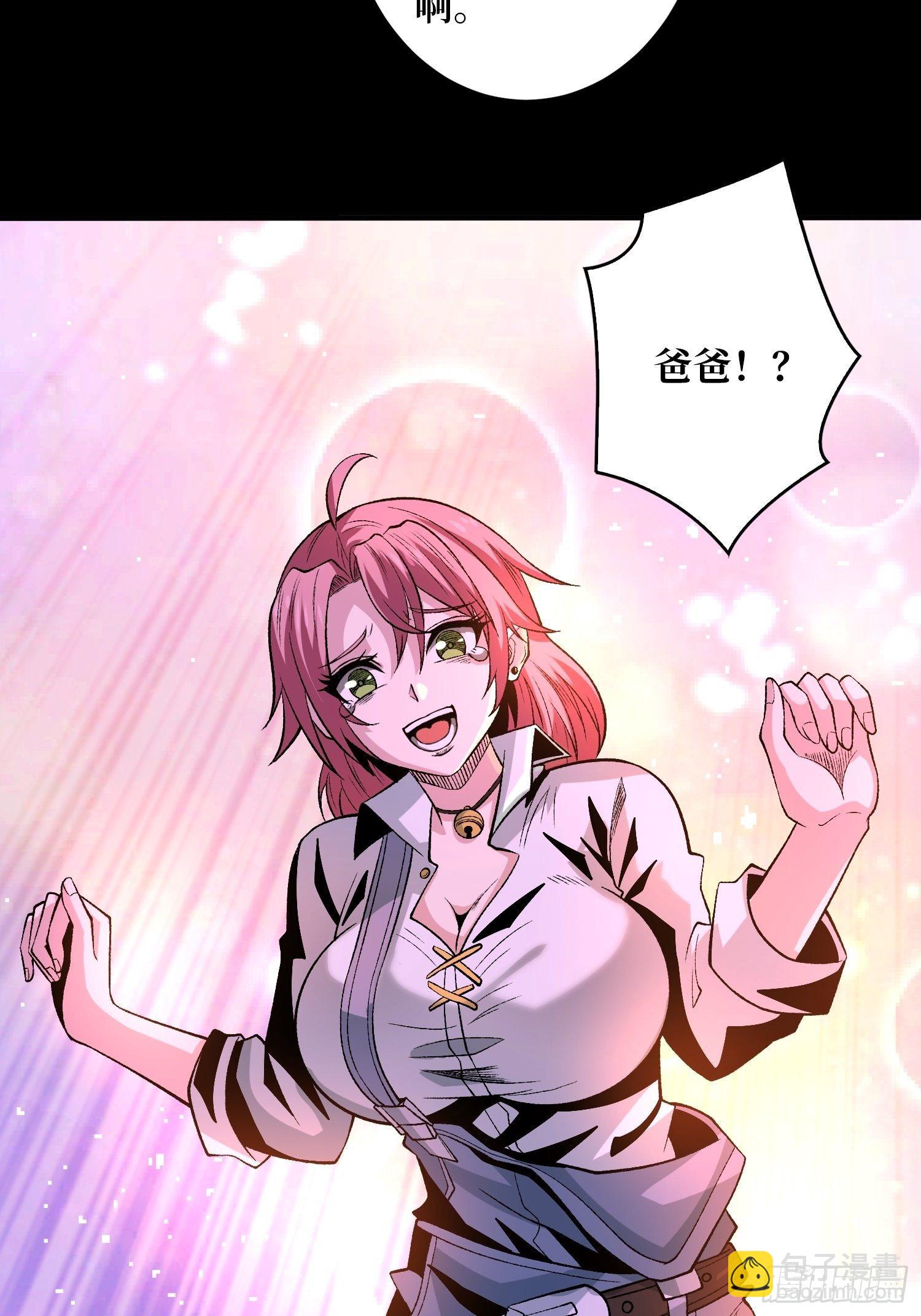 開局就有王者賬號 - 粉色的思春期(1/2) - 3