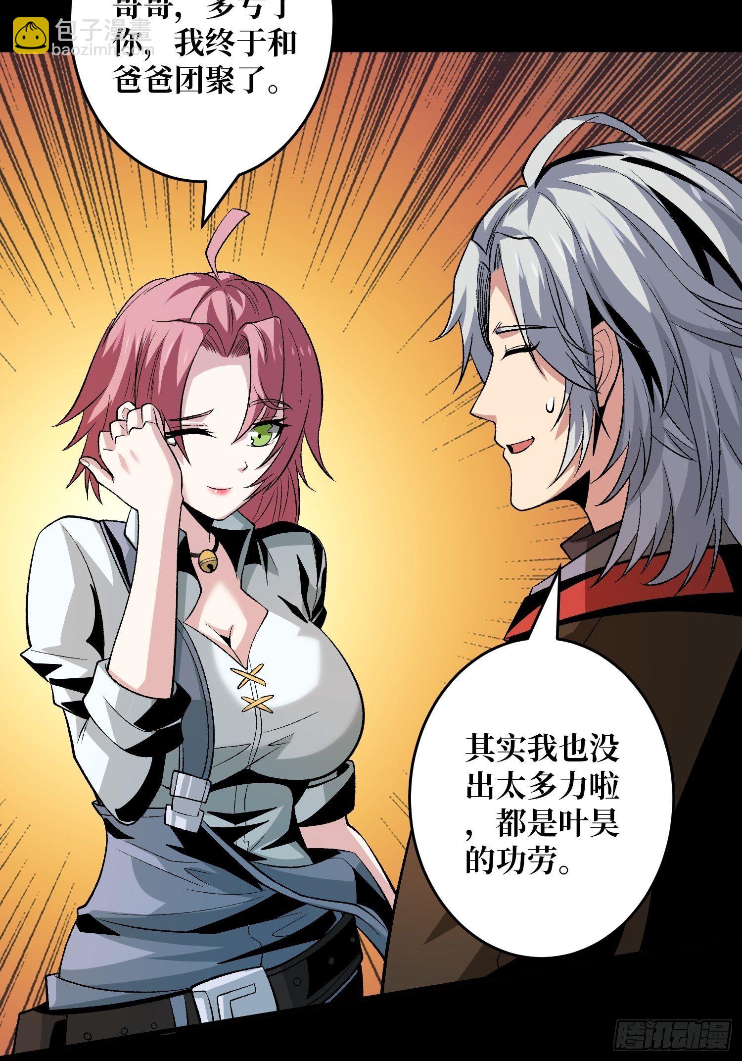 開局就有王者賬號 - 粉色的思春期(1/2) - 7