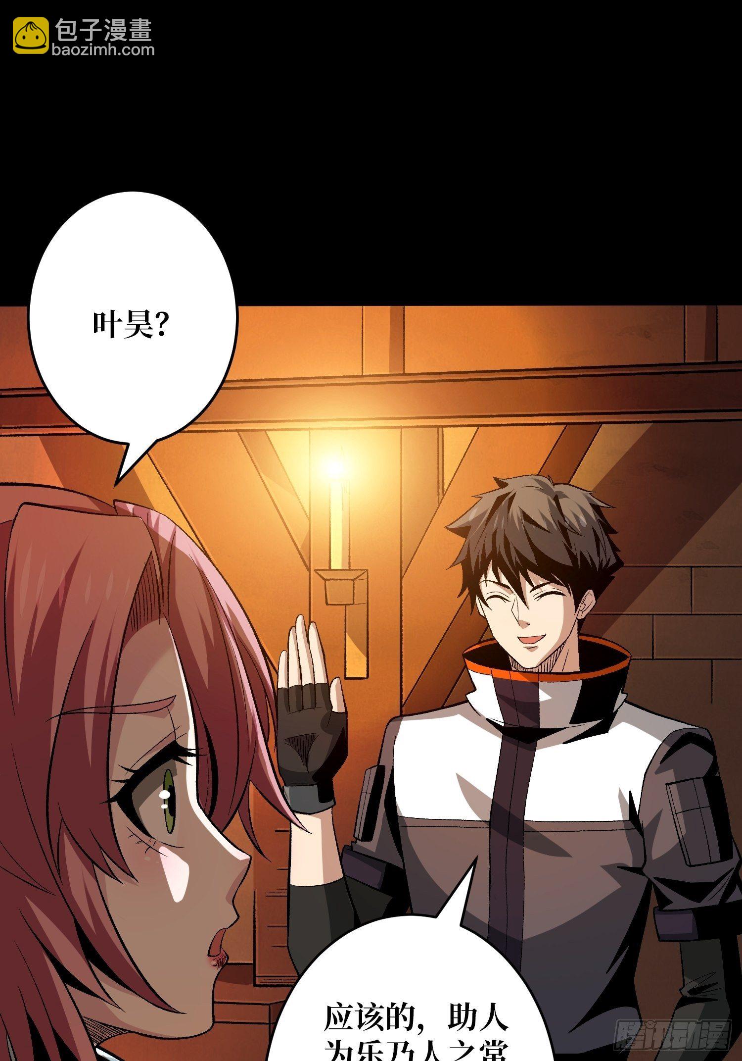 開局就有王者賬號 - 粉色的思春期(1/2) - 8