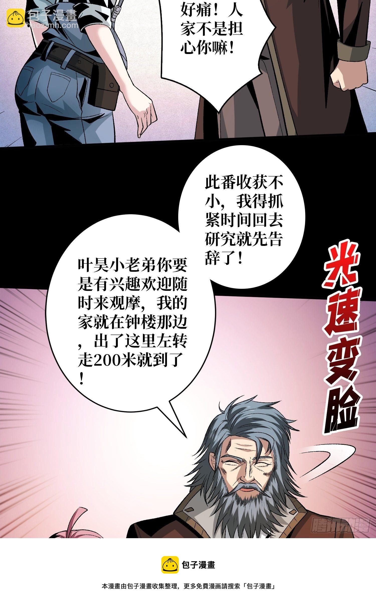 開局就有王者賬號 - 粉色的思春期(1/2) - 5