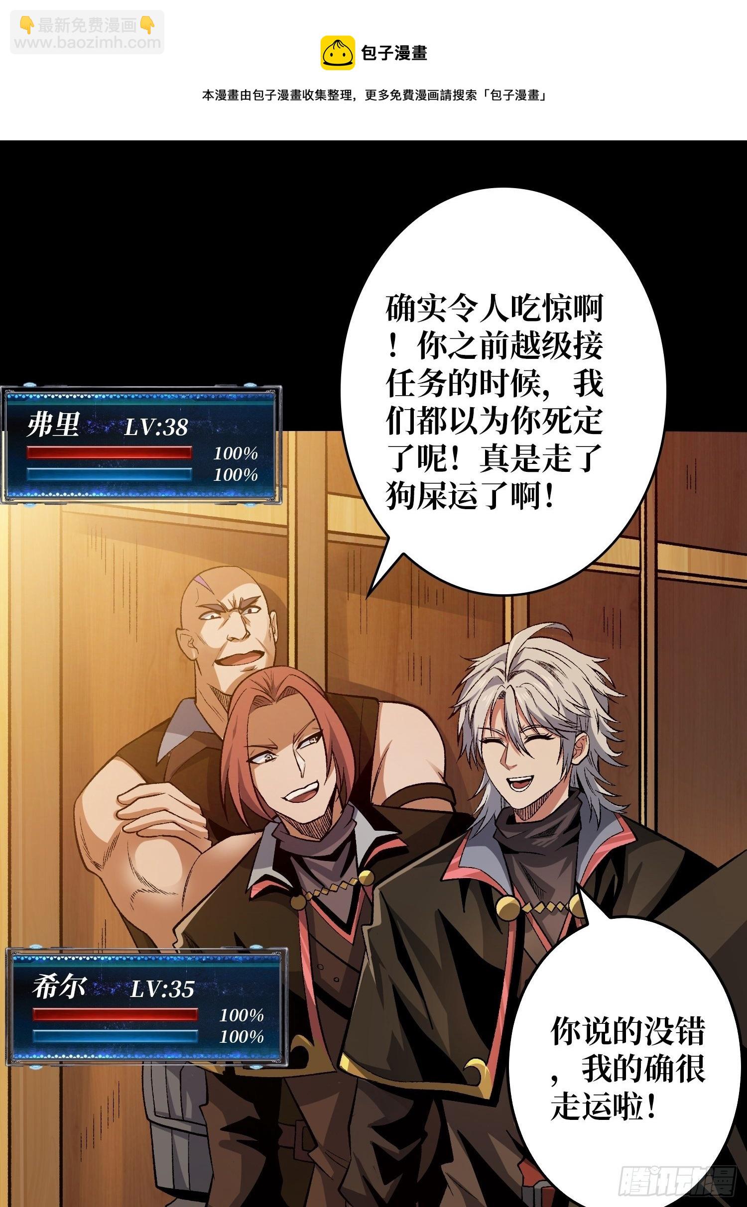 開局就有王者賬號 - 粉色的思春期(1/2) - 1