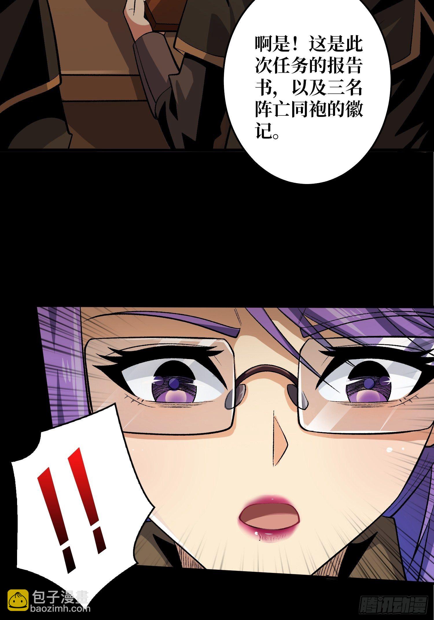 開局就有王者賬號 - 粉色的思春期(1/2) - 3