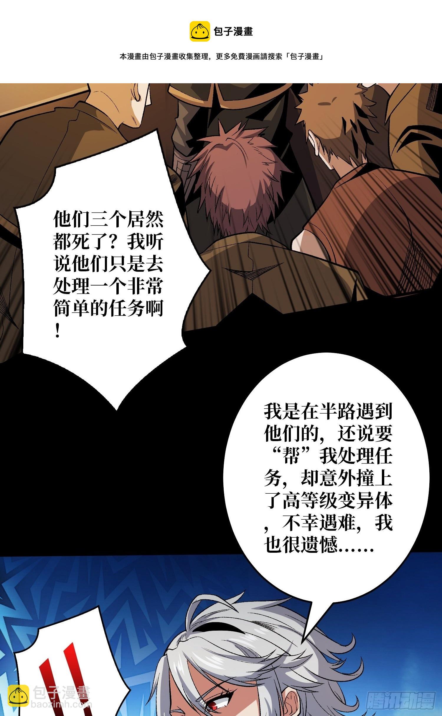 開局就有王者賬號 - 粉色的思春期(1/2) - 5