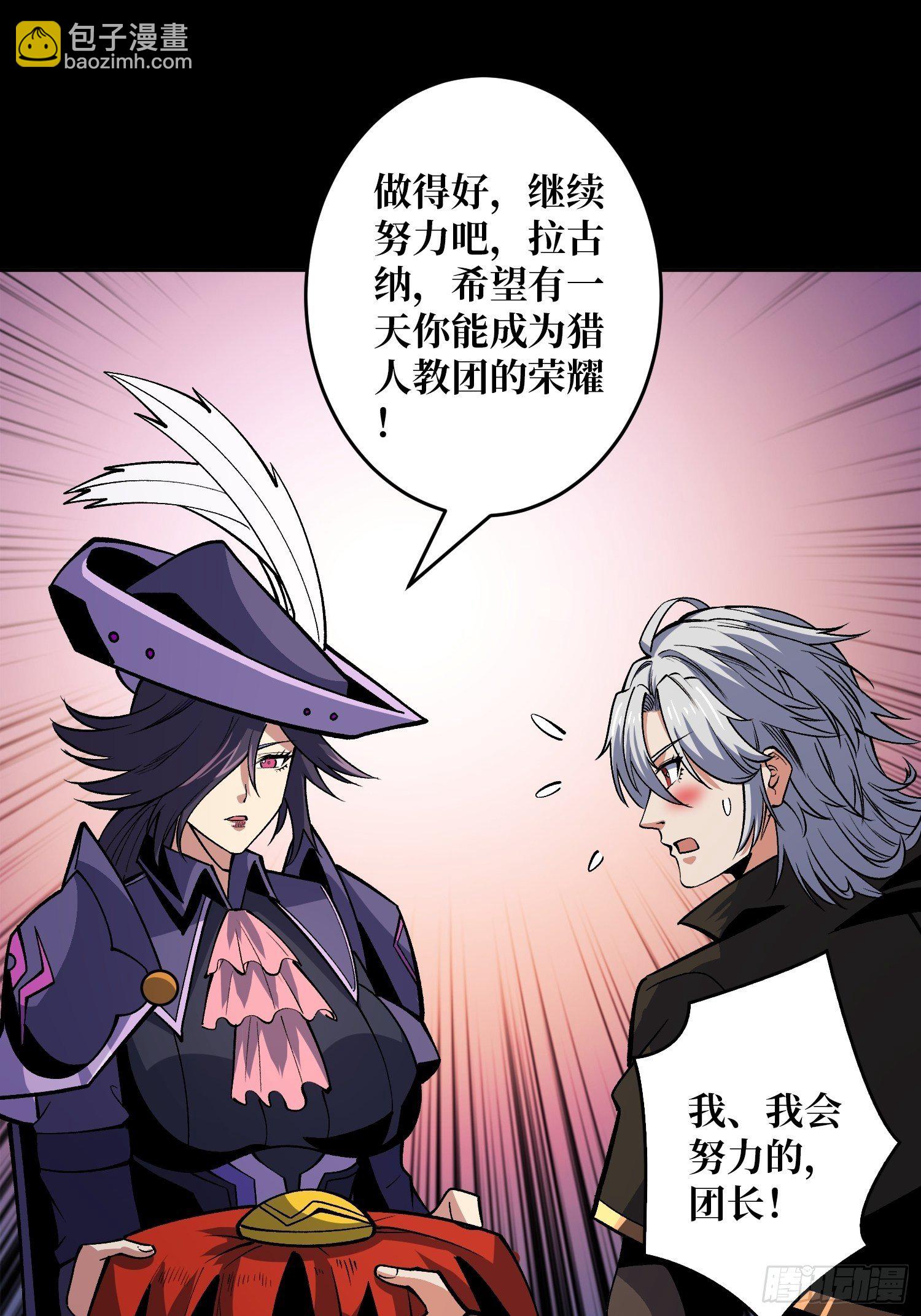 開局就有王者賬號 - 粉色的思春期(1/2) - 6