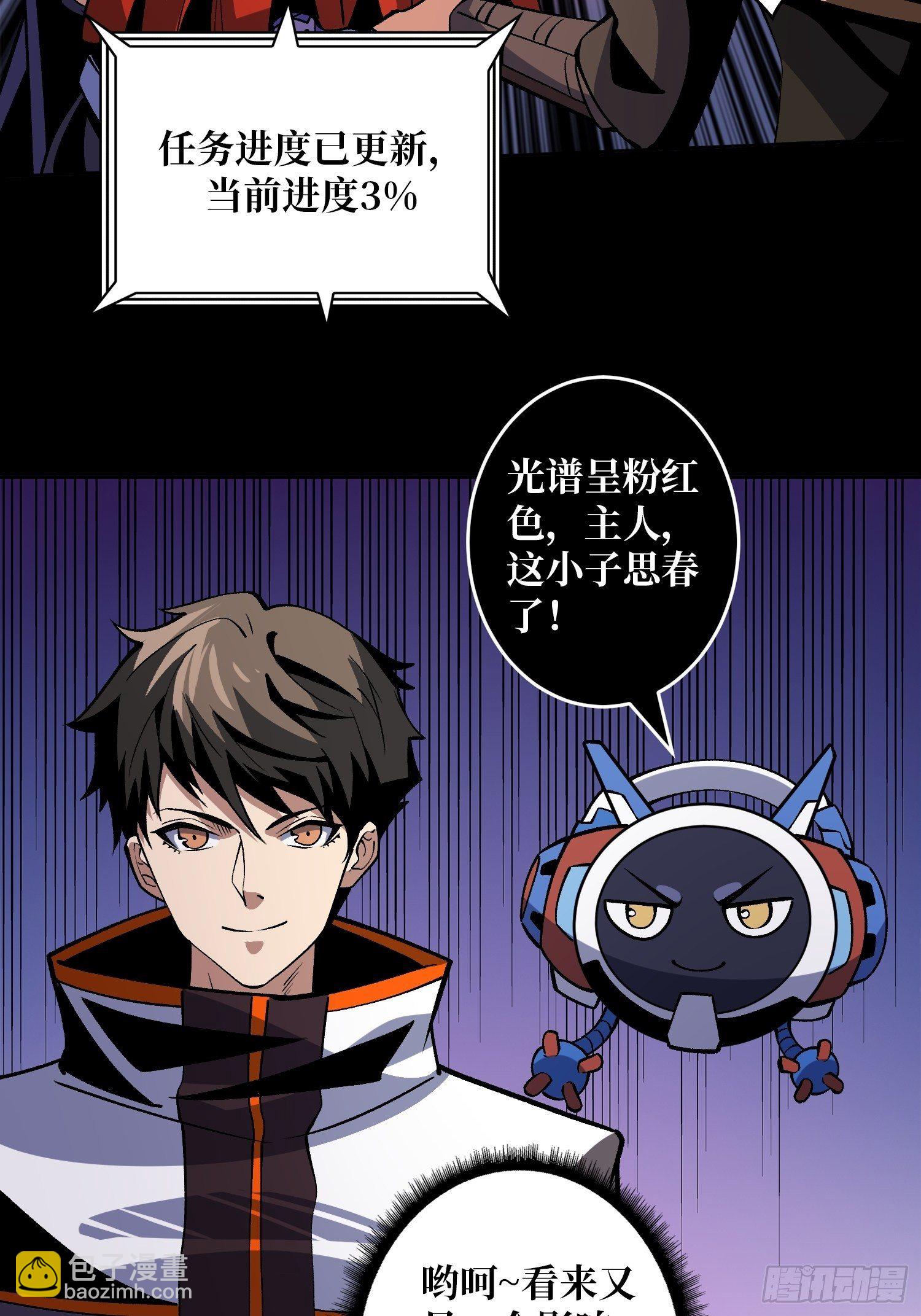 開局就有王者賬號 - 粉色的思春期(1/2) - 7