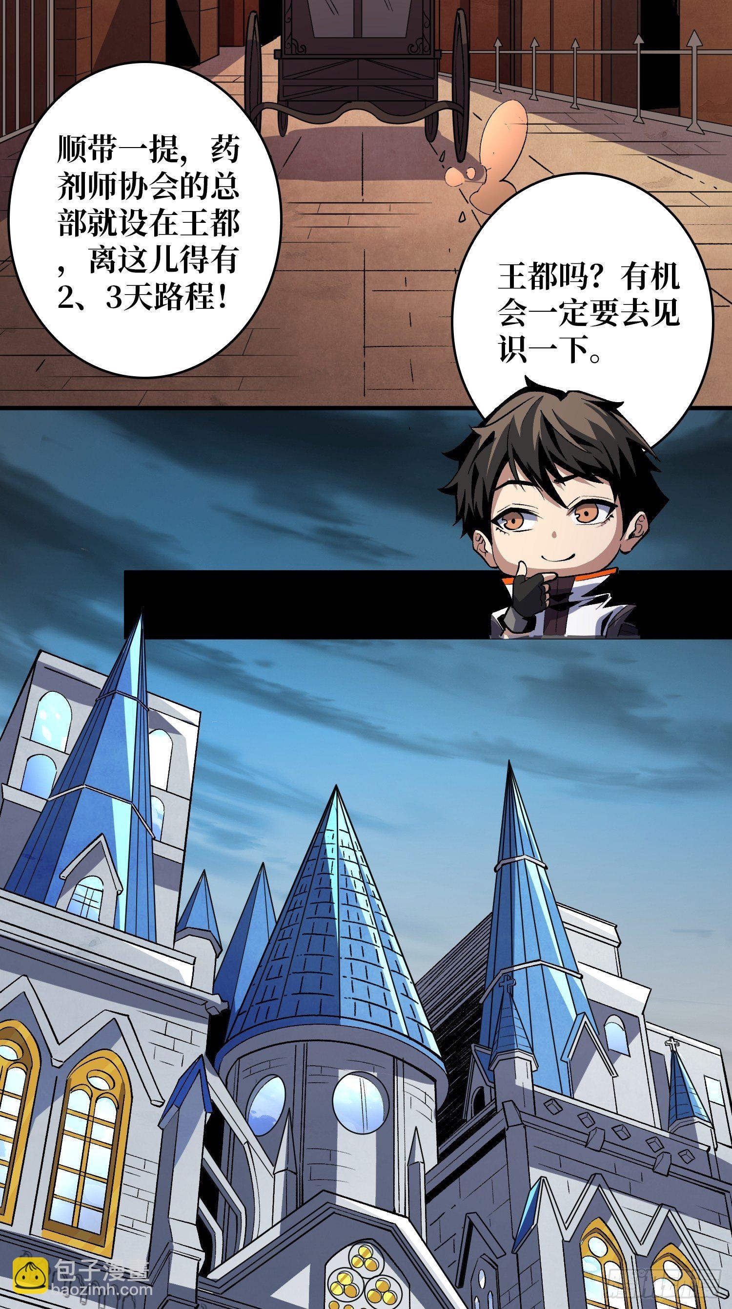 開局就有王者賬號 - 迴歸現實 - 4