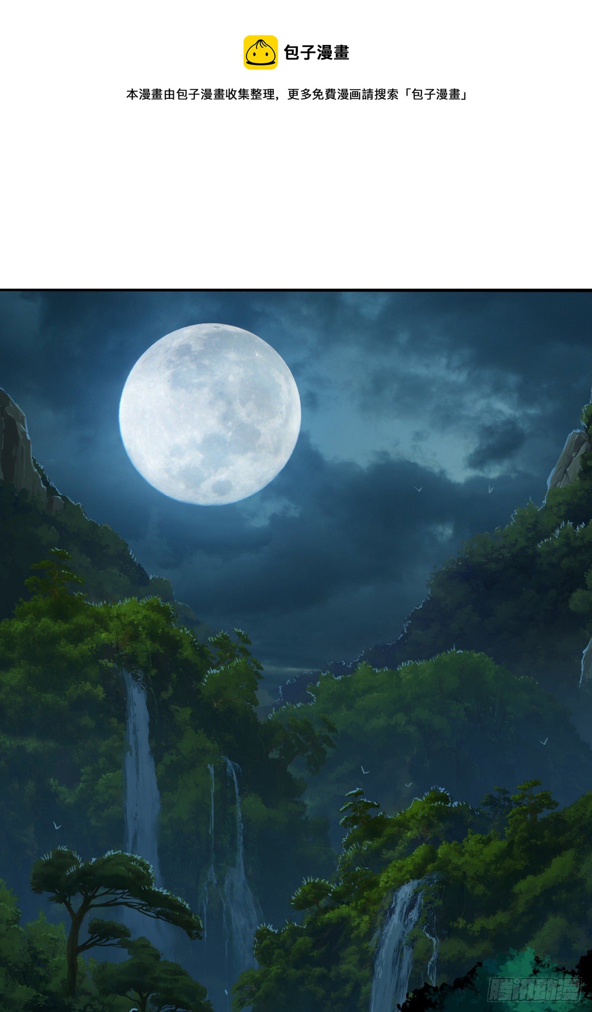 開局就有王者賬號 - 並不唯一的神器 - 1