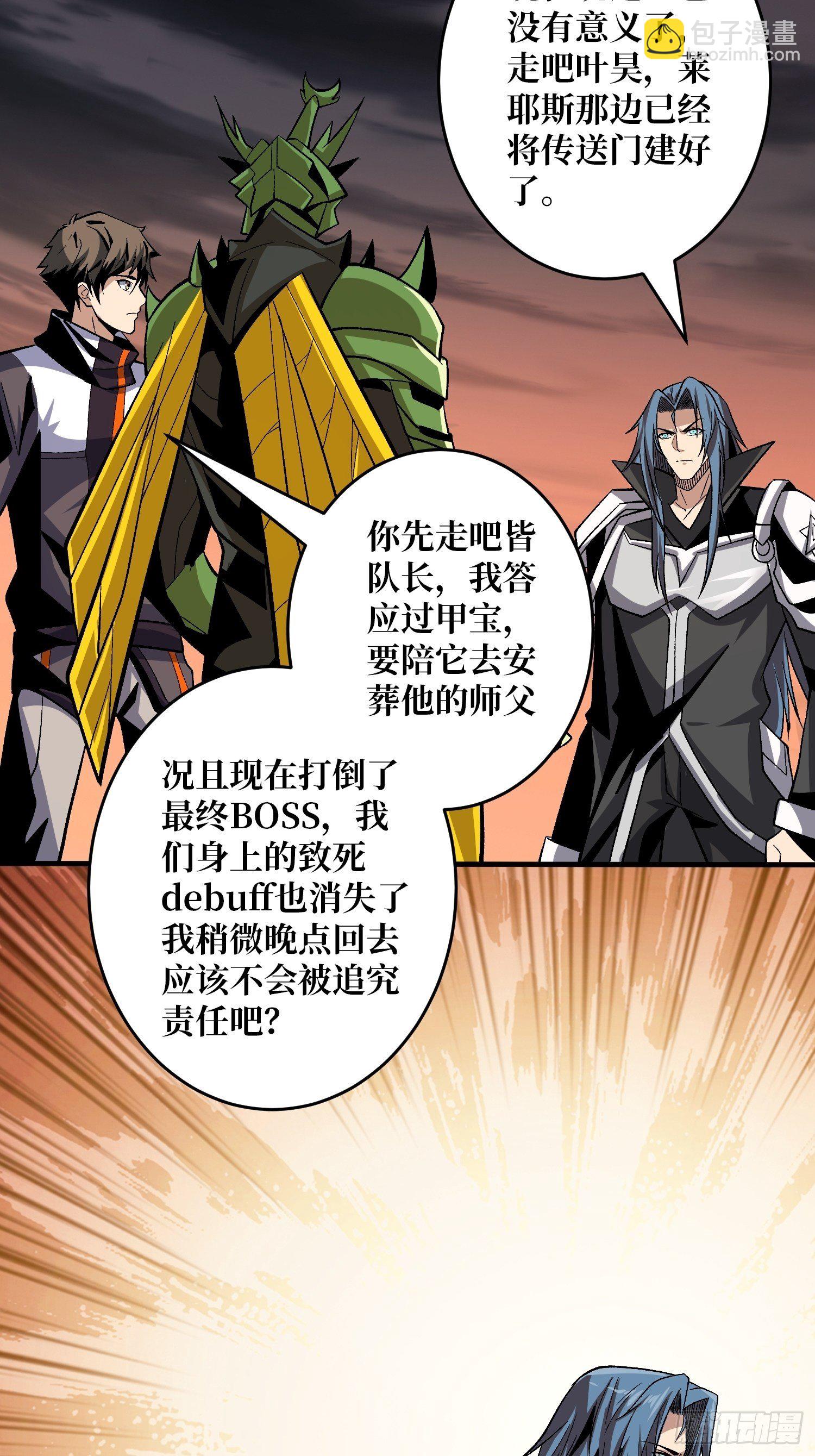 開局就有王者賬號 - 並不唯一的神器 - 3