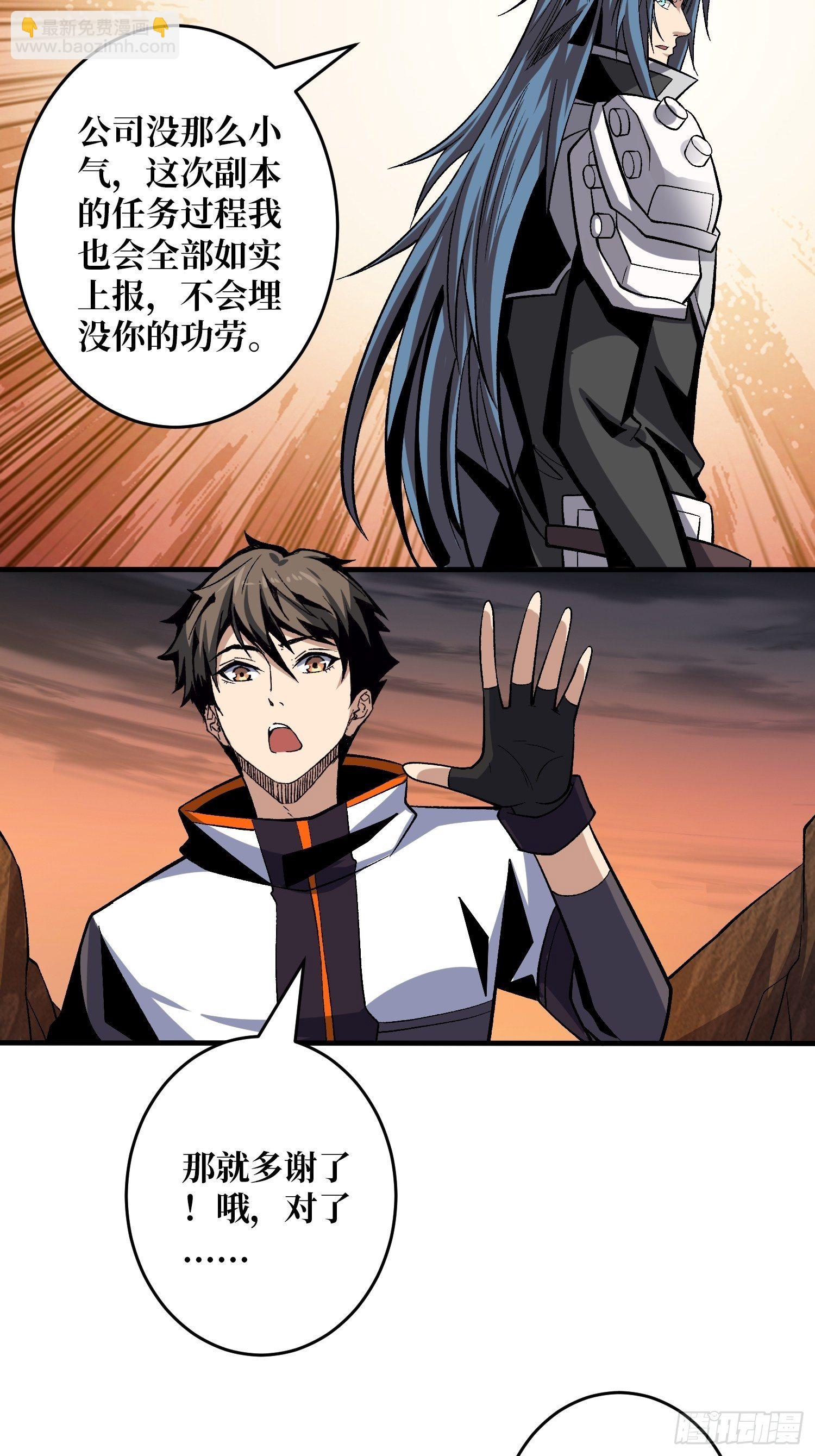 開局就有王者賬號 - 並不唯一的神器 - 4