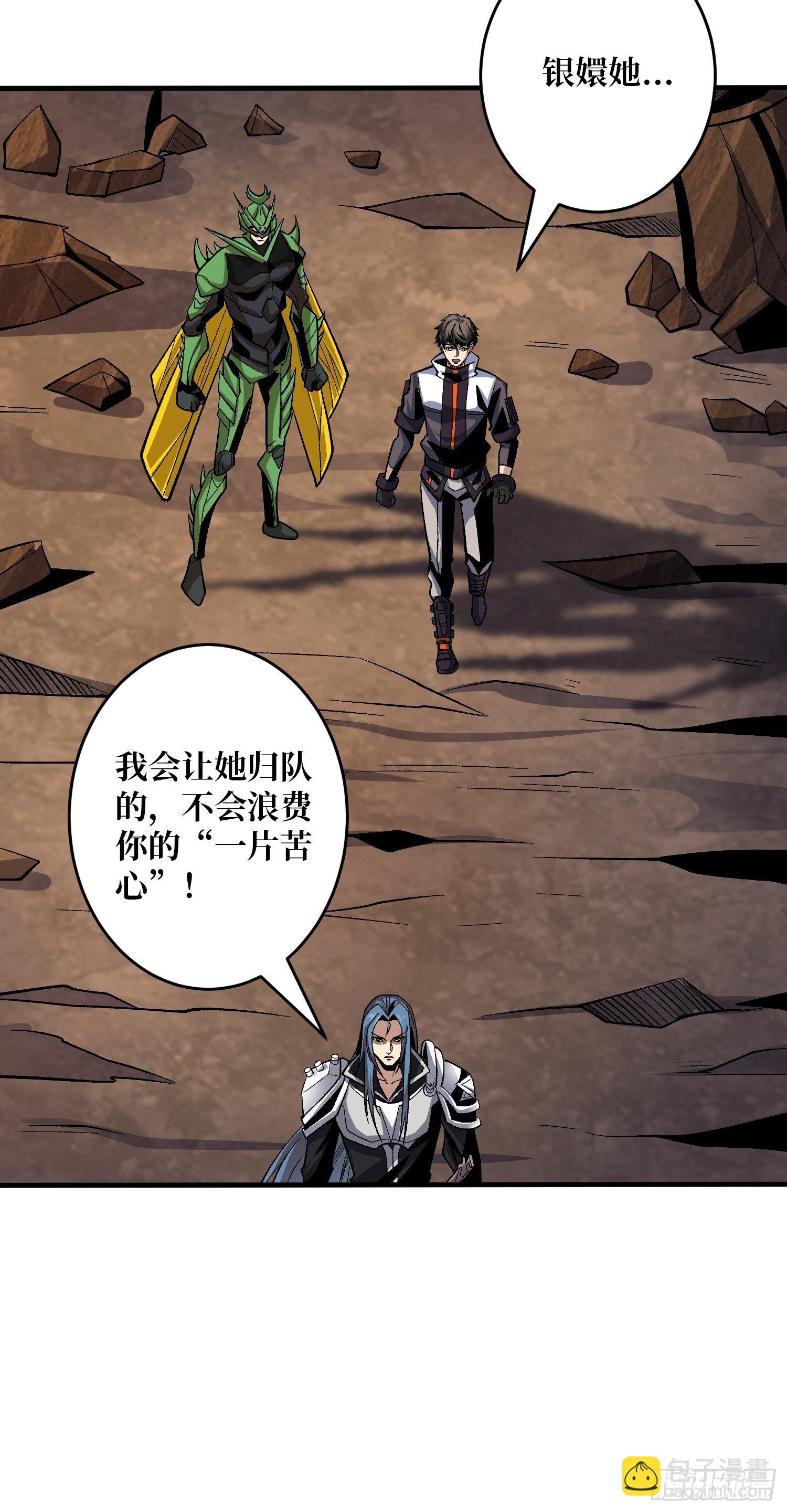 開局就有王者賬號 - 並不唯一的神器 - 5