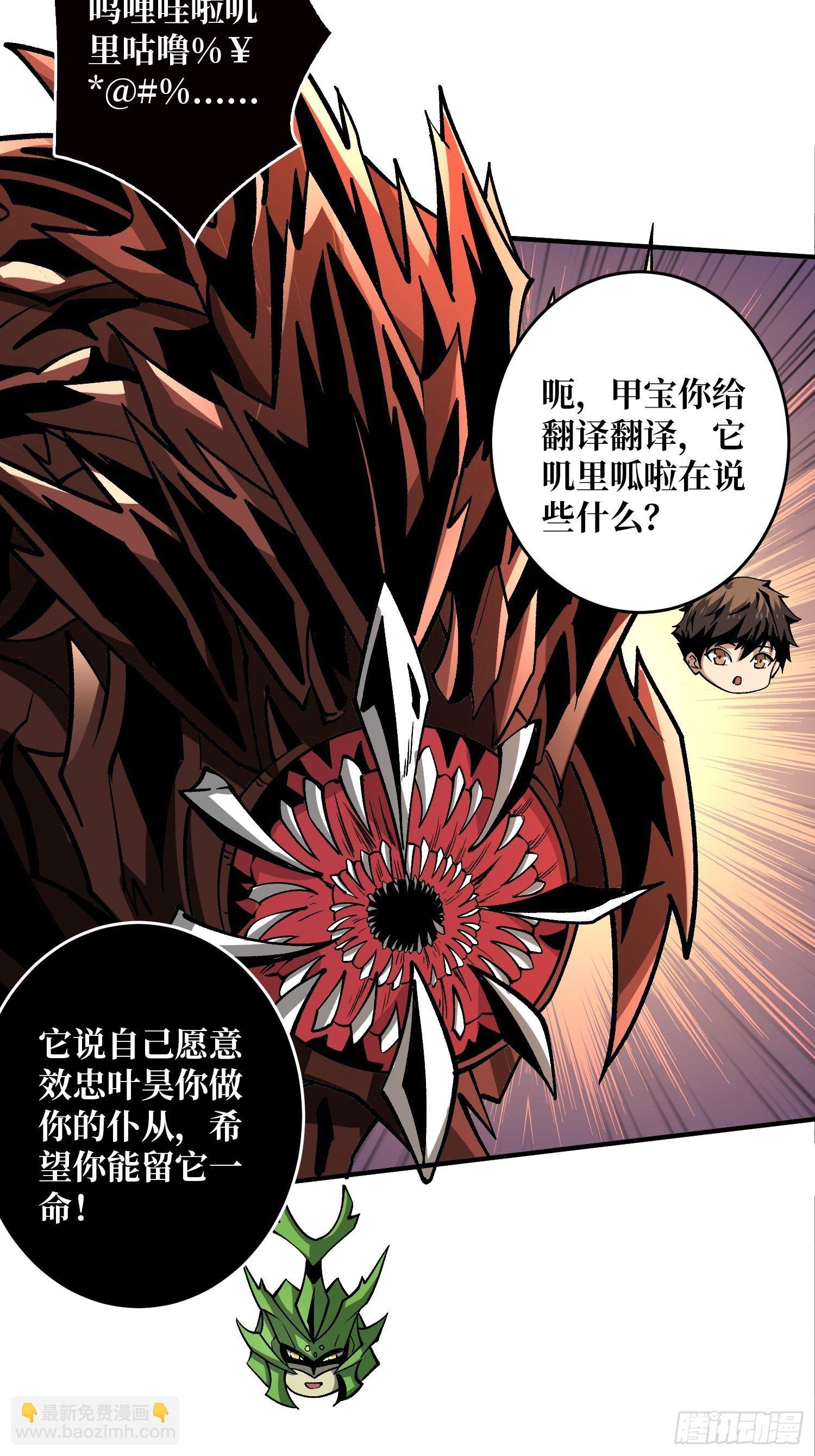 開局就有王者賬號 - 並不唯一的神器 - 4