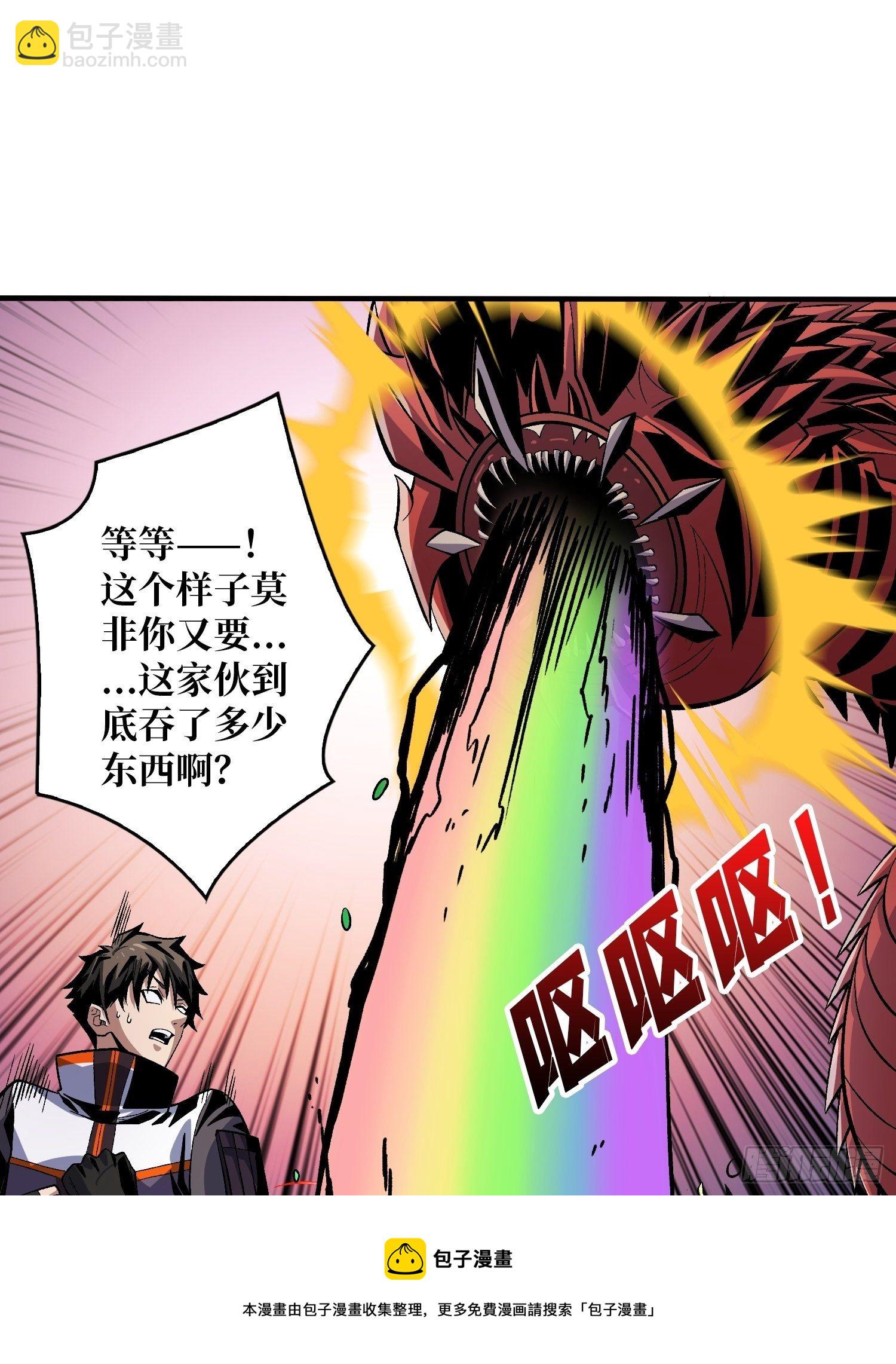 開局就有王者賬號 - 並不唯一的神器 - 7