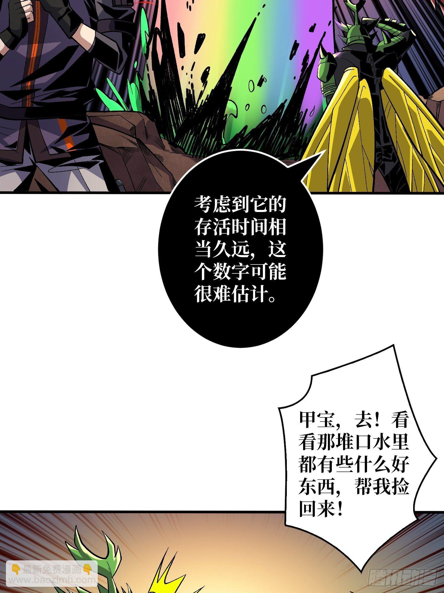 開局就有王者賬號 - 並不唯一的神器 - 1