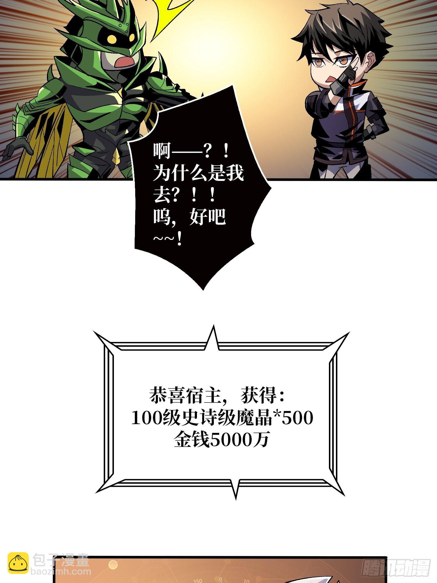 開局就有王者賬號 - 並不唯一的神器 - 2