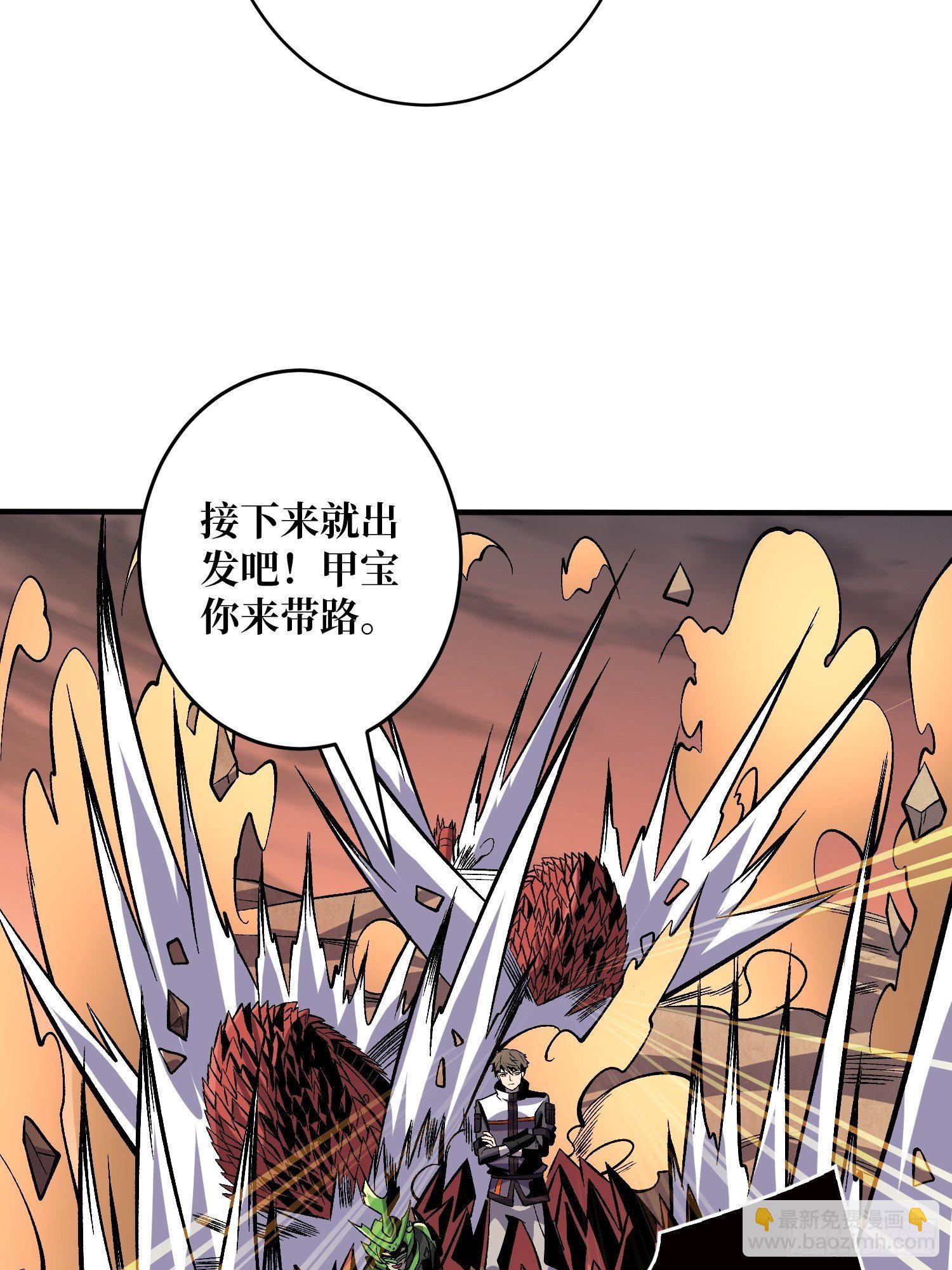 開局就有王者賬號 - 並不唯一的神器 - 7