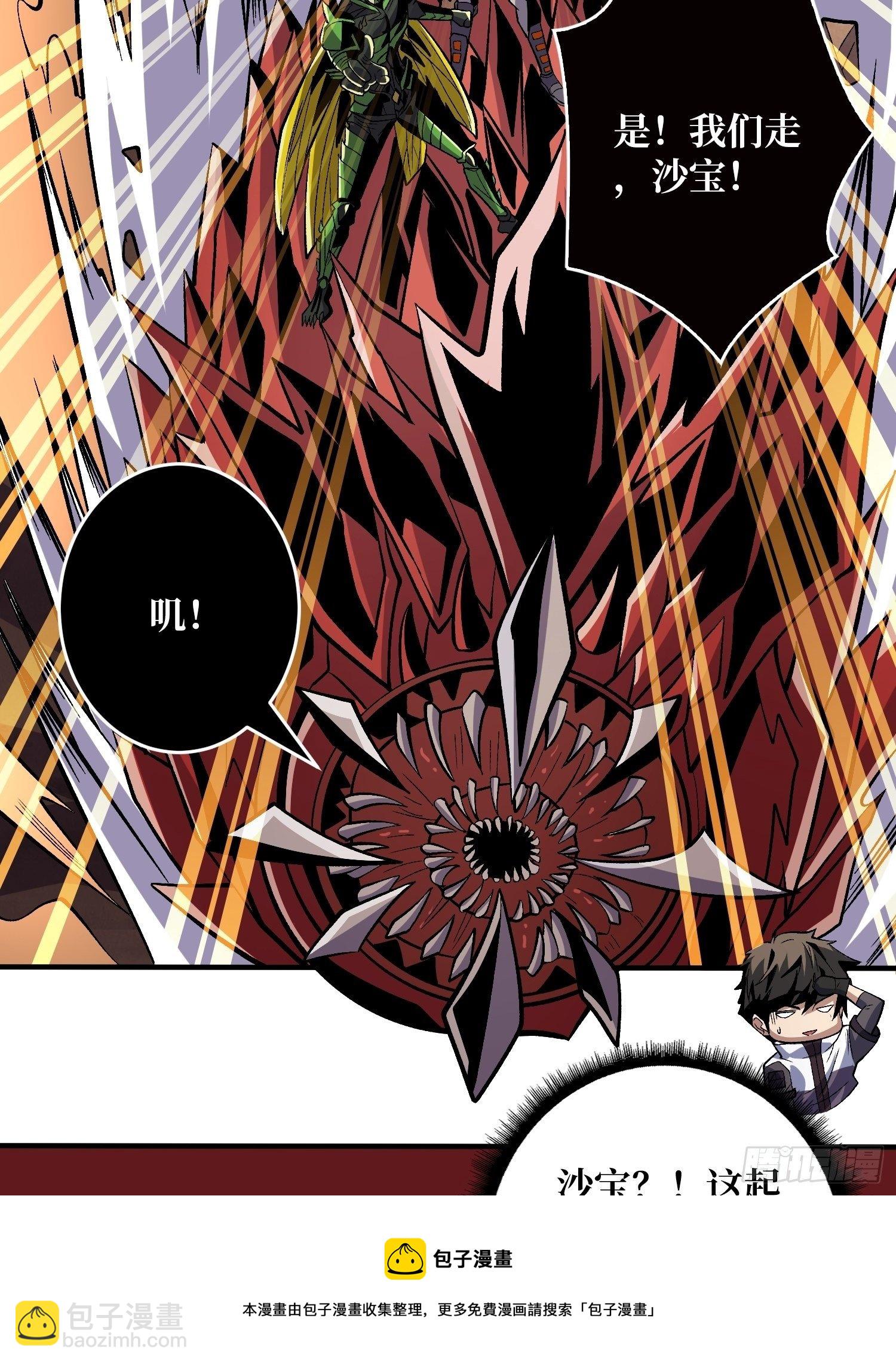 開局就有王者賬號 - 並不唯一的神器 - 1