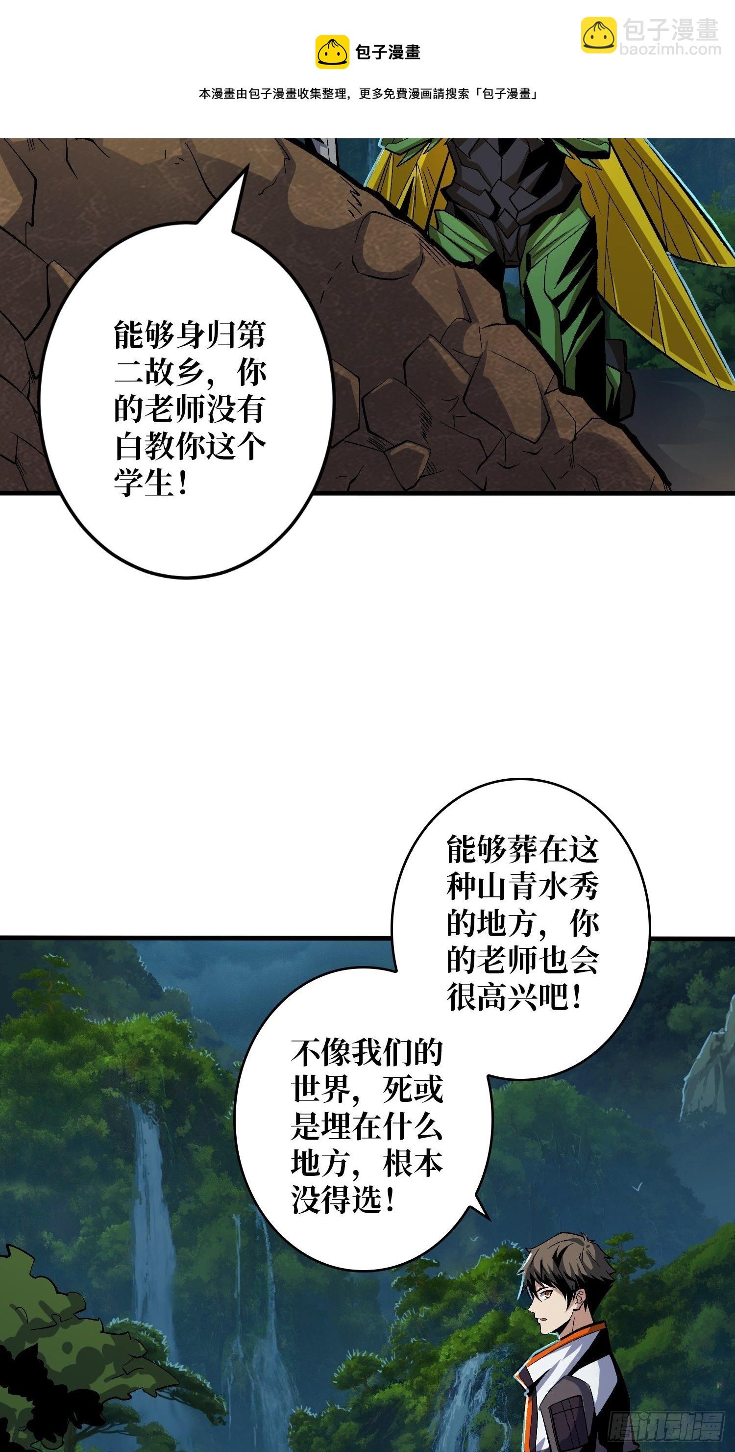 開局就有王者賬號 - 並不唯一的神器 - 5