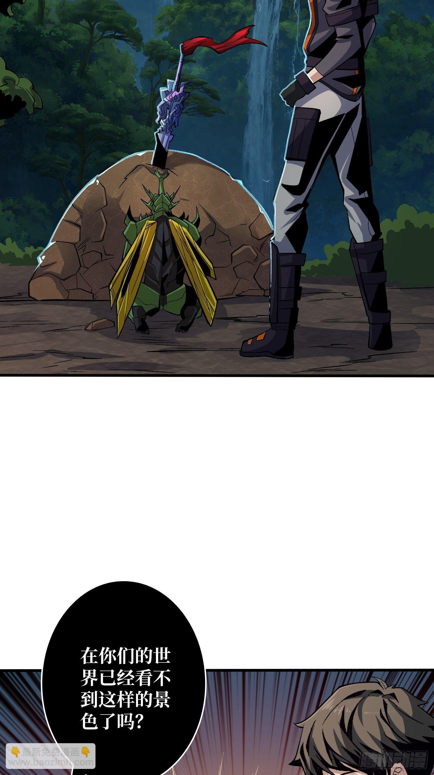 開局就有王者賬號 - 並不唯一的神器 - 6