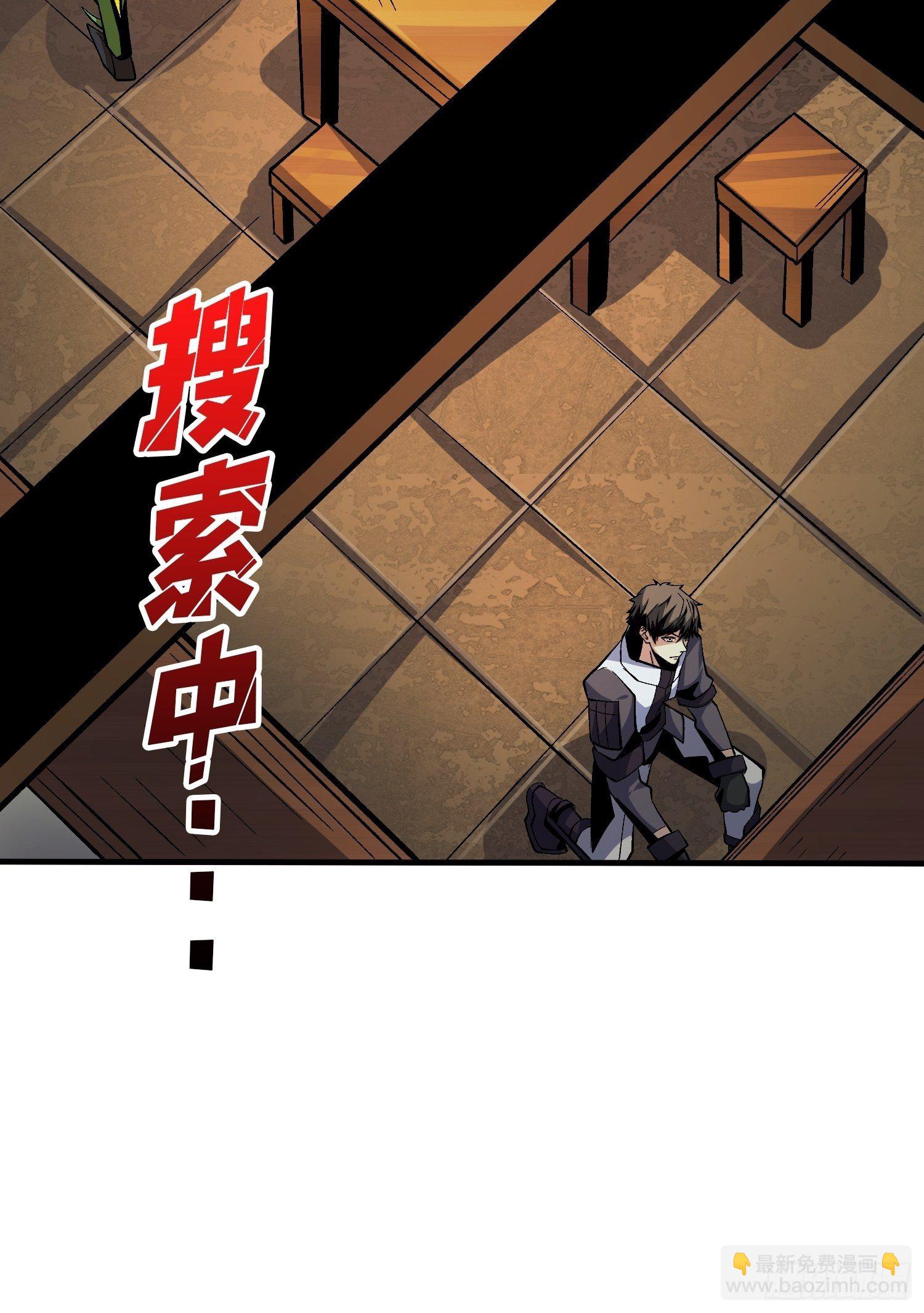 開局就有王者賬號 - 並不唯一的神器 - 4