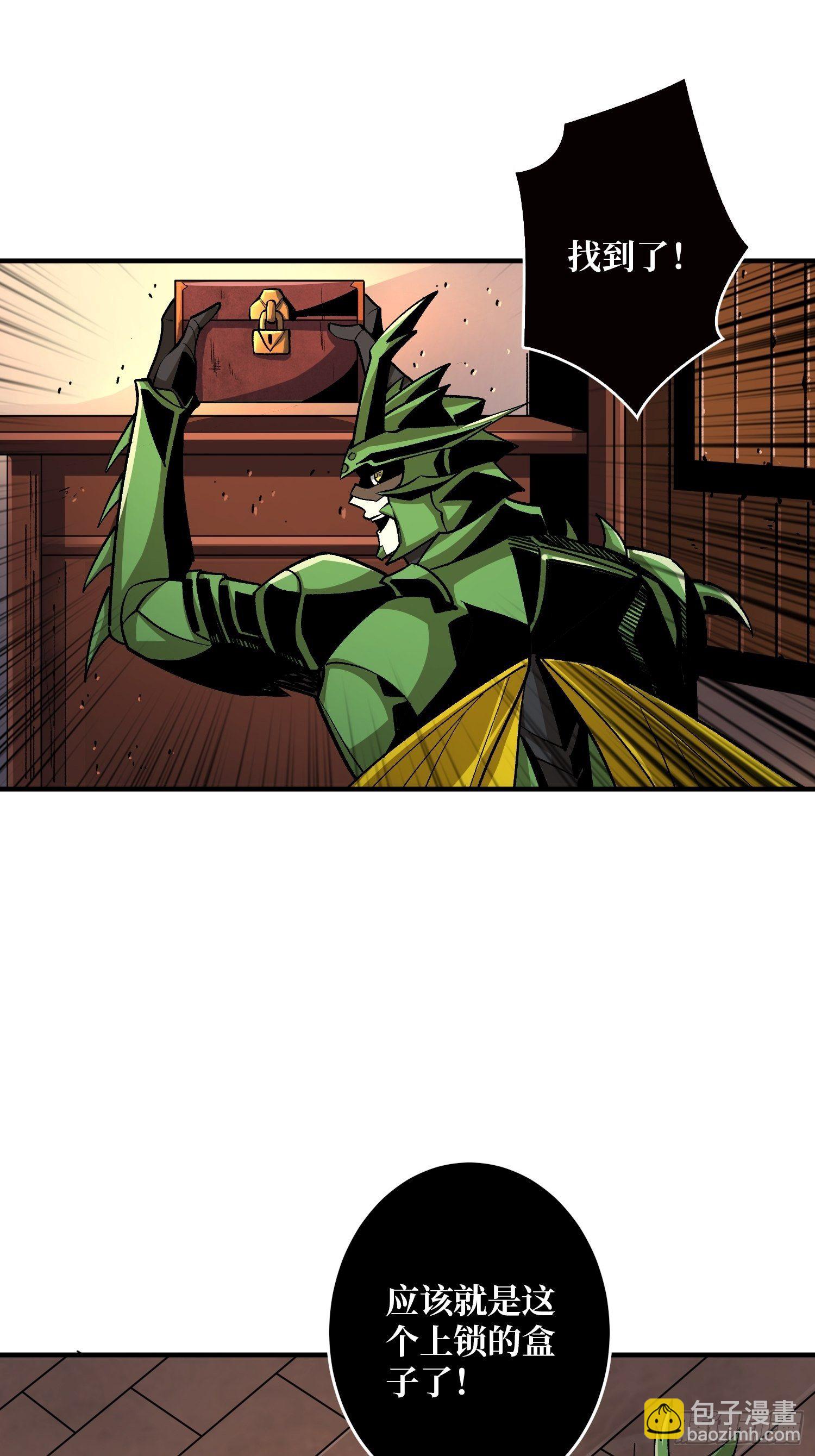 開局就有王者賬號 - 並不唯一的神器 - 5