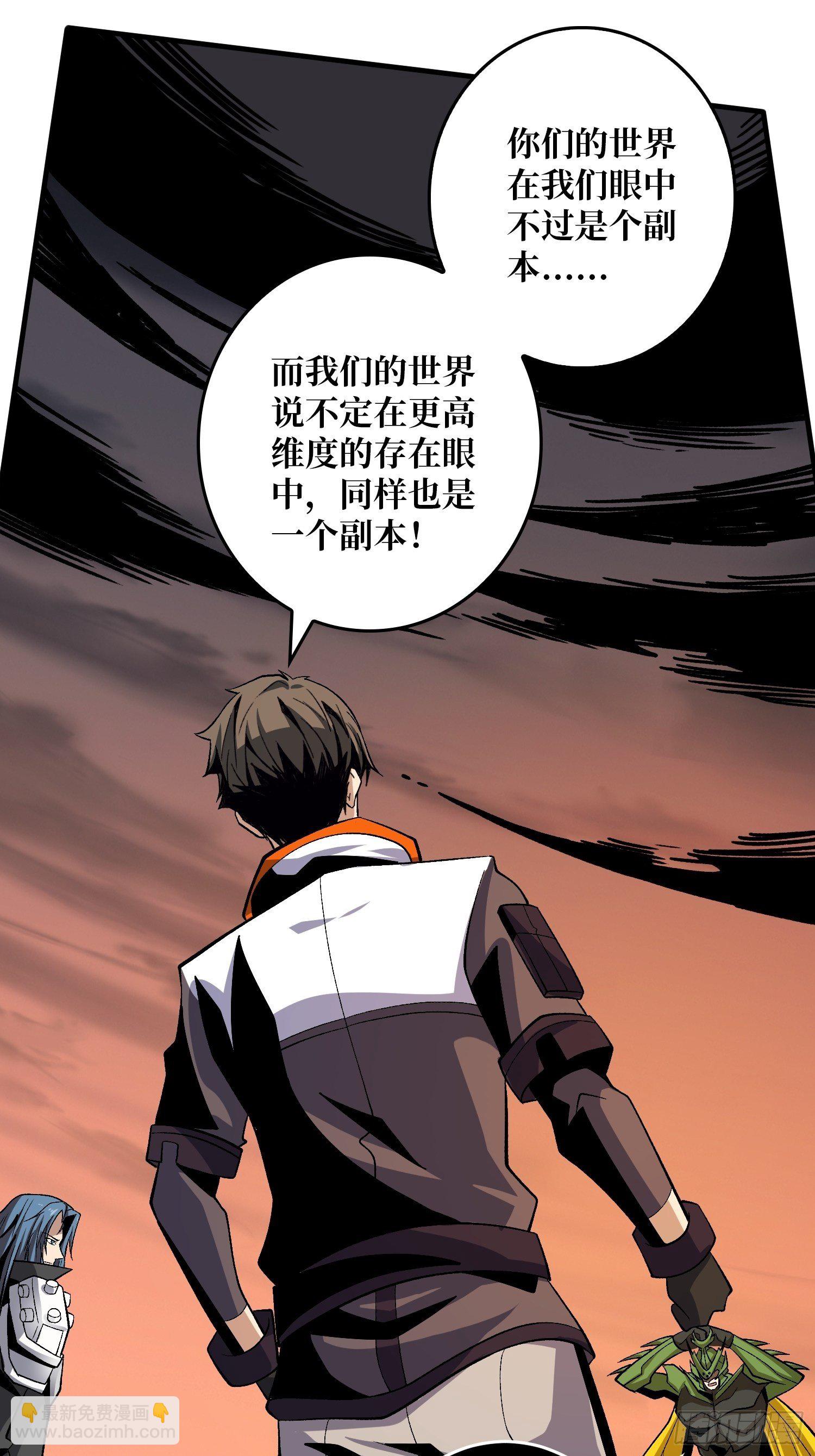 開局就有王者賬號 - 並不唯一的神器 - 7