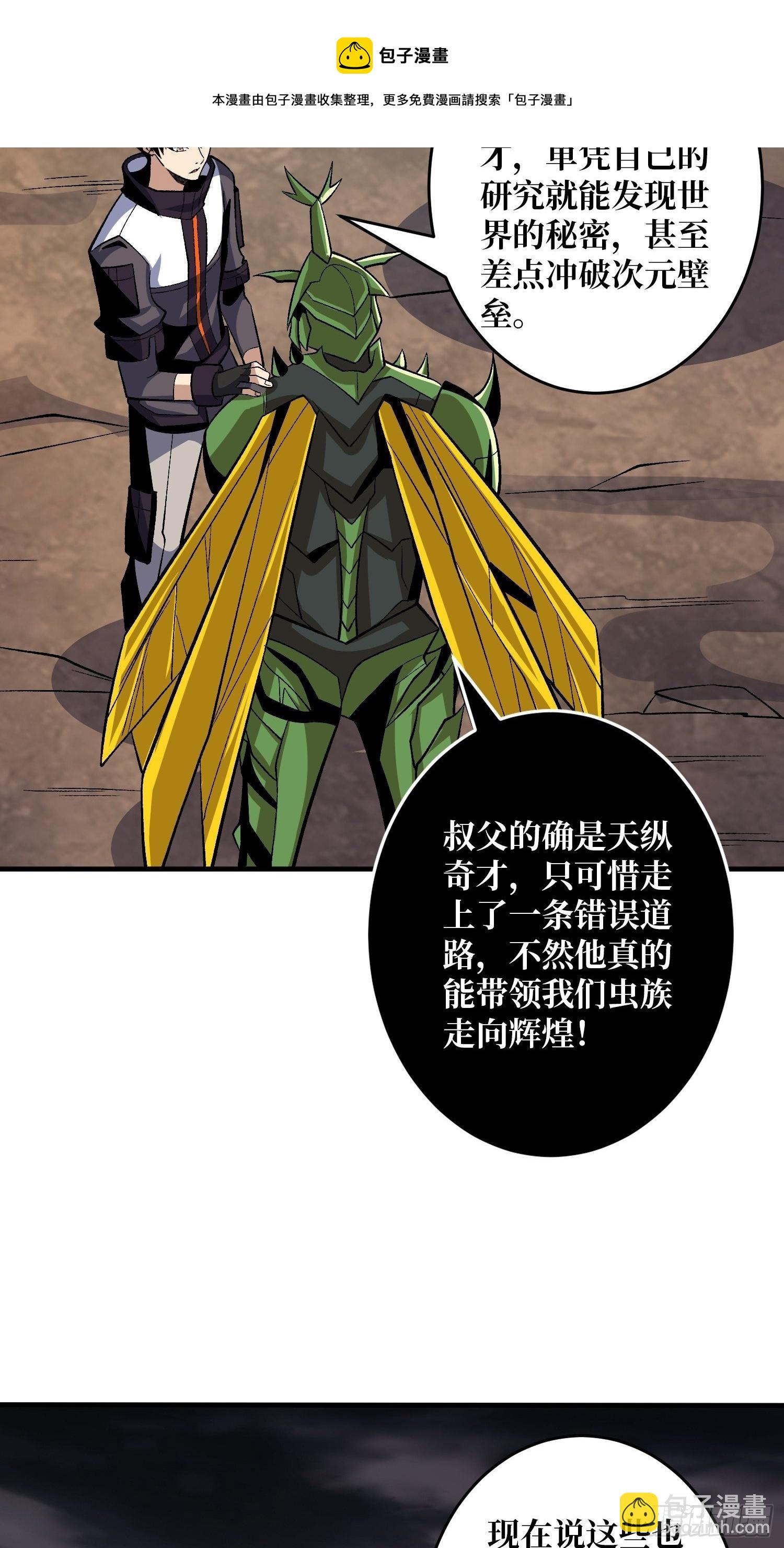 開局就有王者賬號 - 並不唯一的神器 - 2