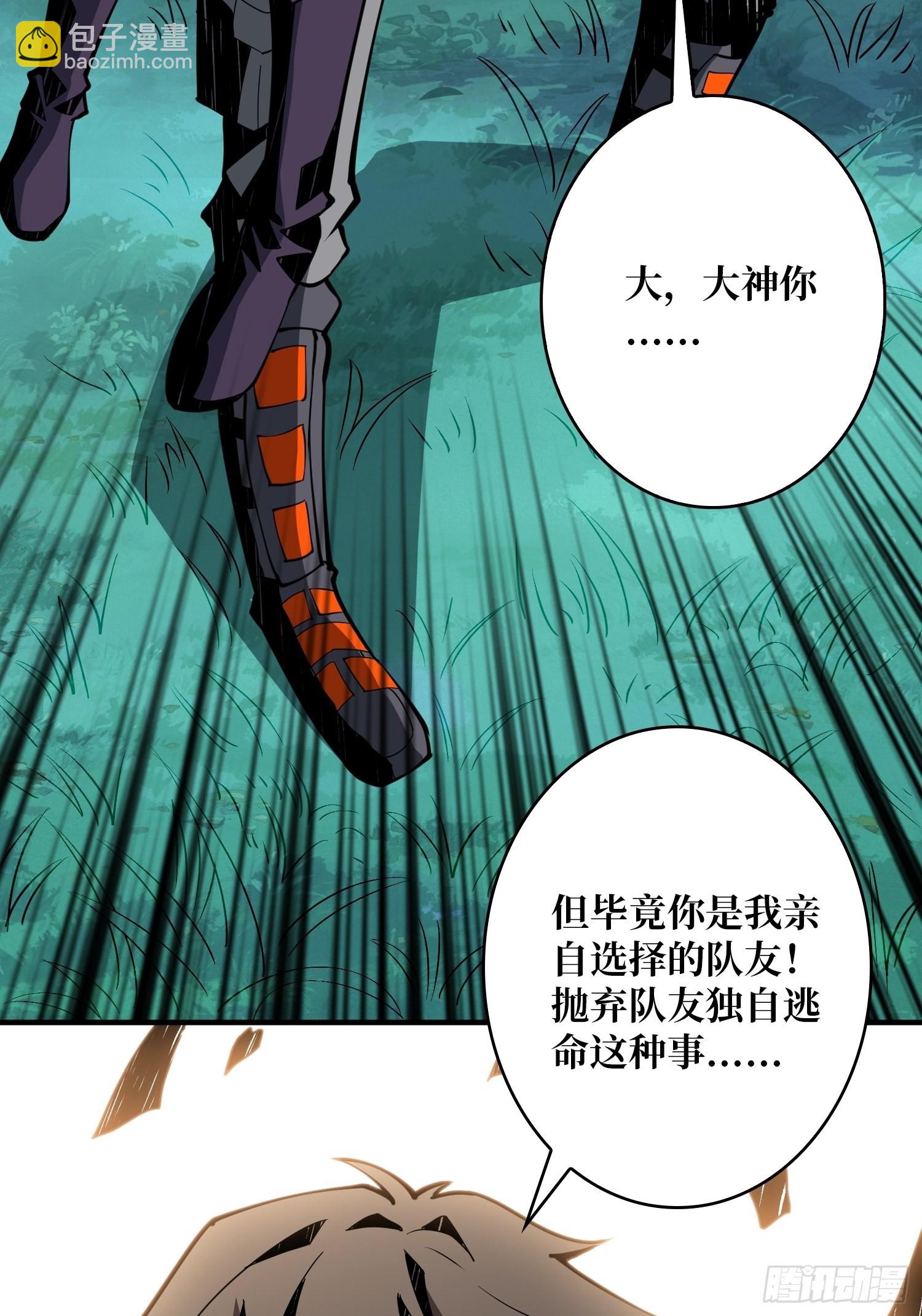 開局就有王者賬號 - 黑虎傭兵團(1/2) - 4