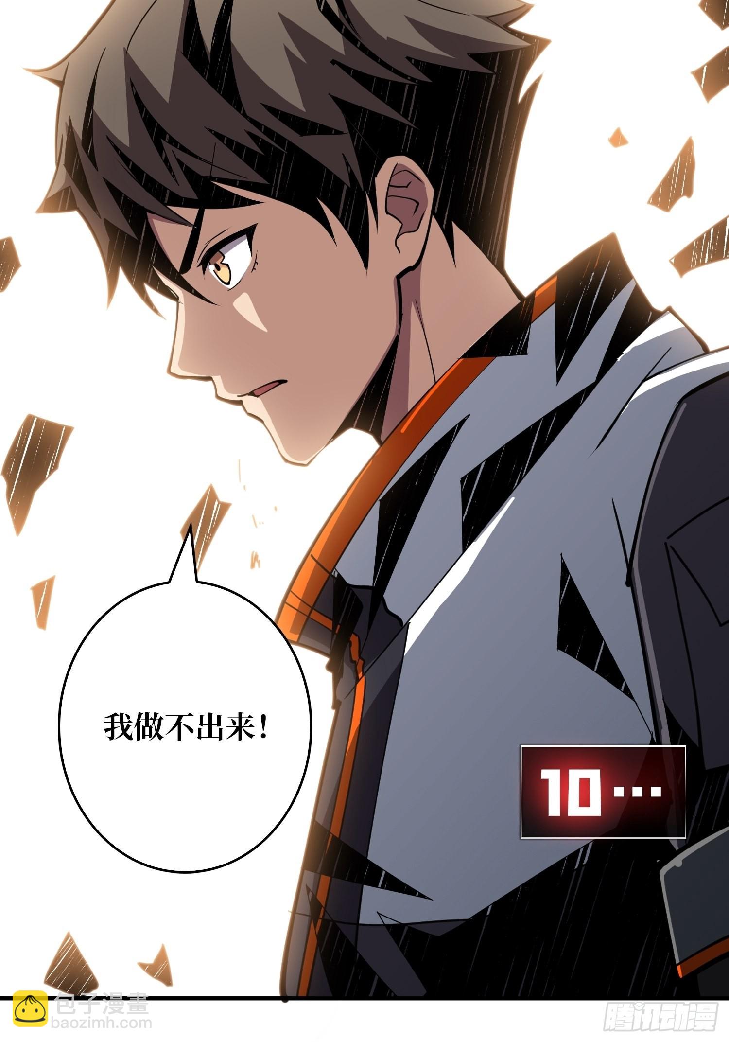 開局就有王者賬號 - 黑虎傭兵團(1/2) - 5