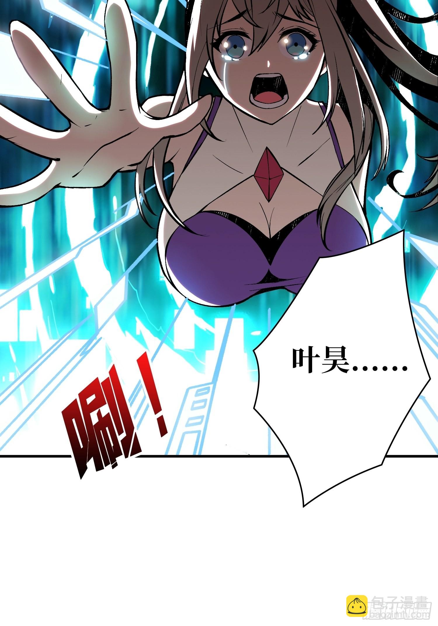 開局就有王者賬號 - 黑虎傭兵團(1/2) - 3