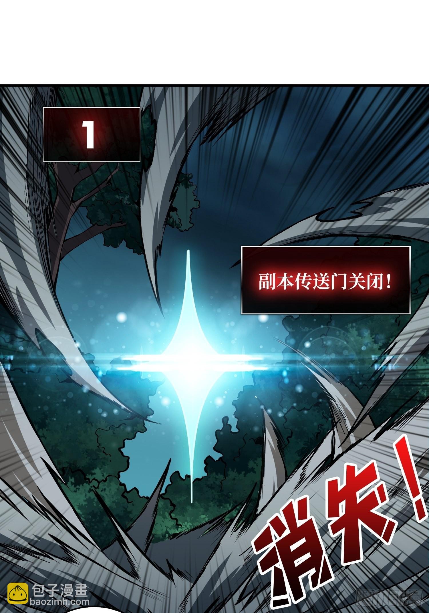 開局就有王者賬號 - 黑虎傭兵團(1/2) - 4