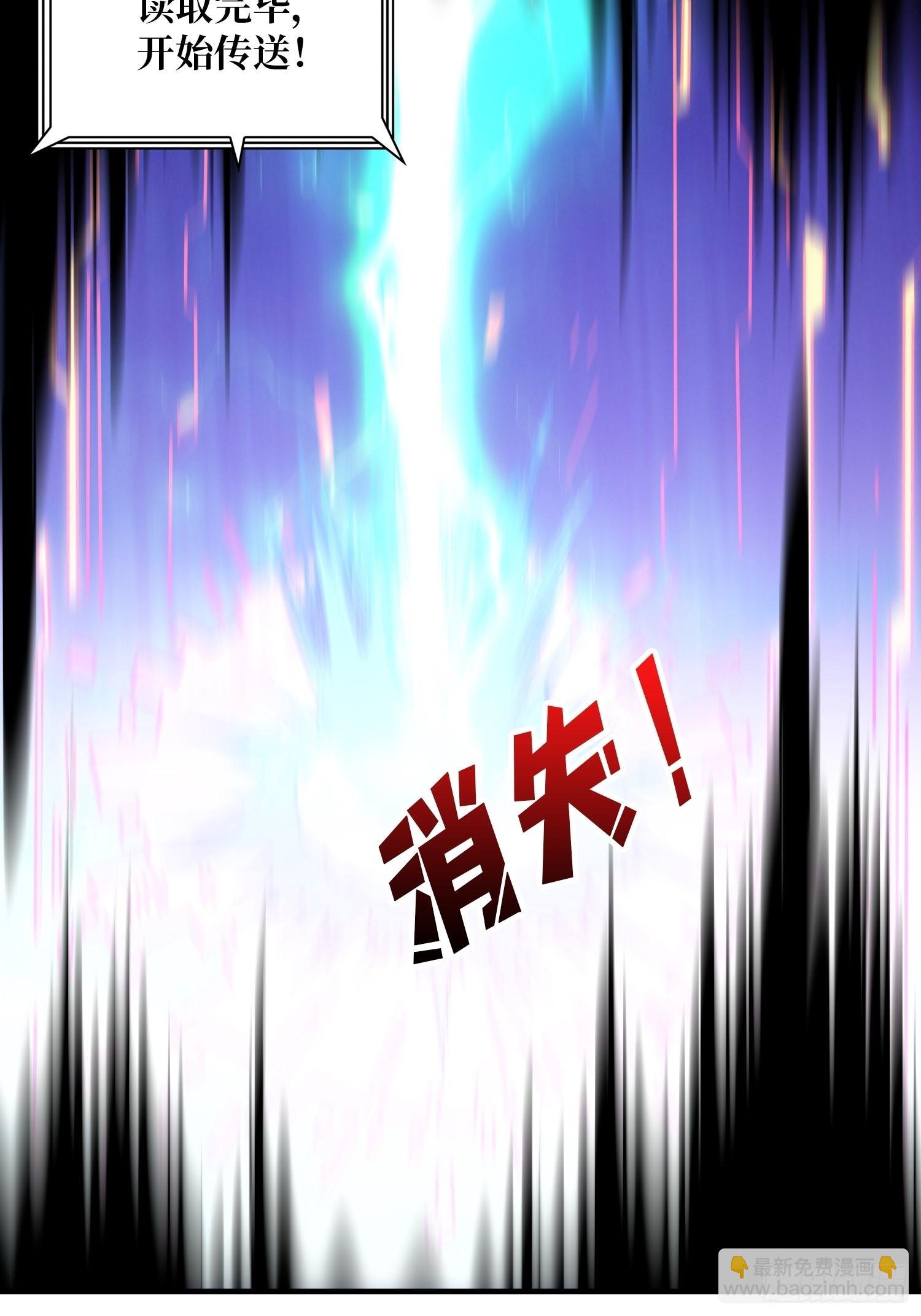 開局就有王者賬號 - 黑虎傭兵團(1/2) - 8