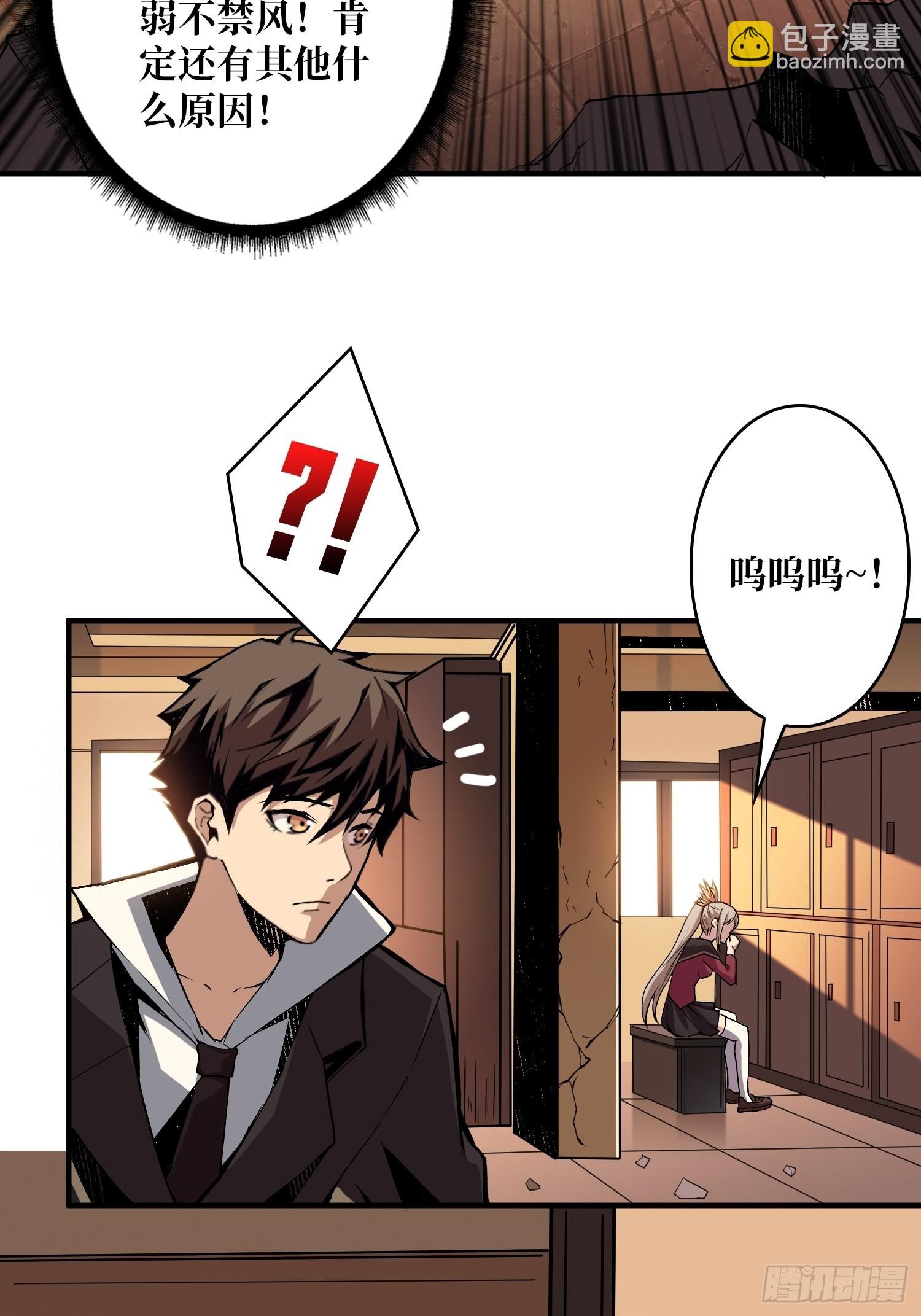 開局就有王者賬號 - 黑虎傭兵團(1/2) - 4